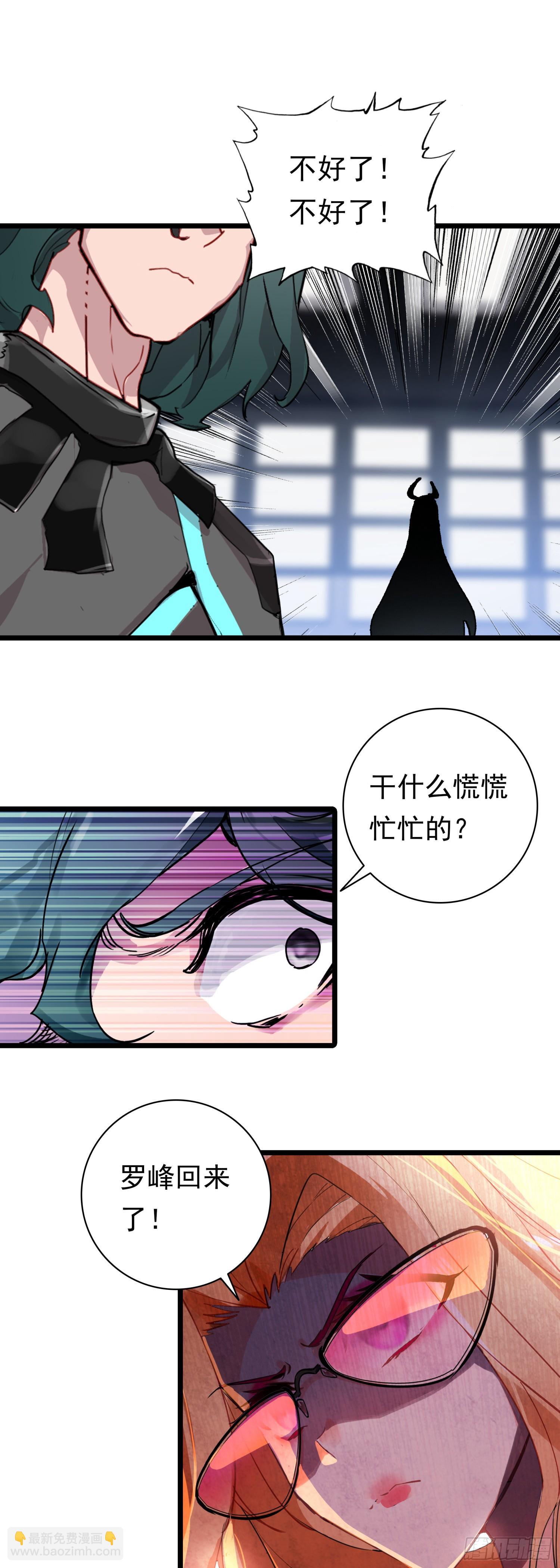 89 战神归来-第170话