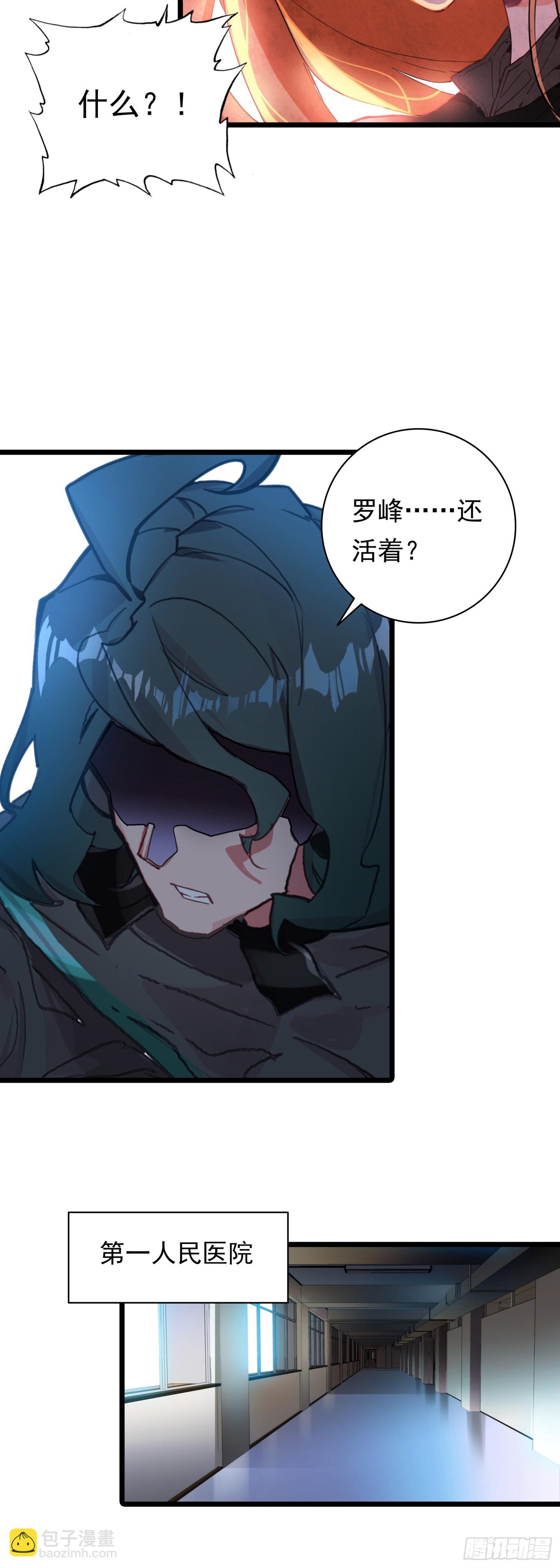 89 战神归来-第170话