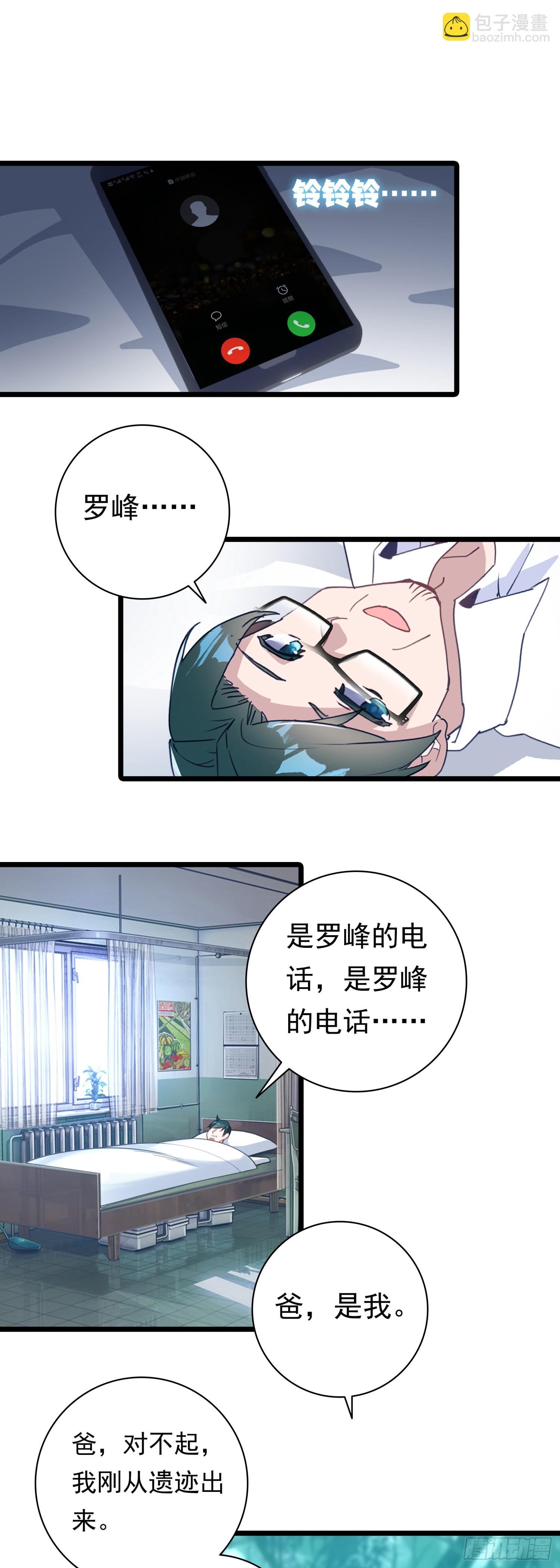 89 战神归来-第170话