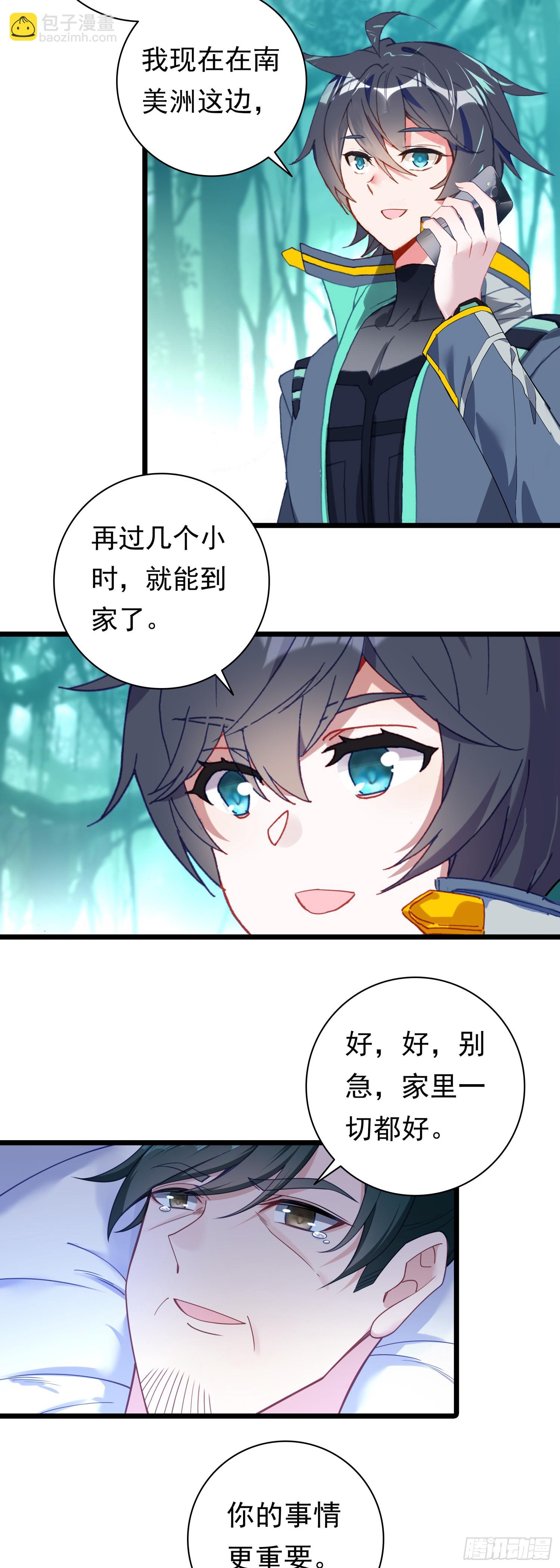 89 战神归来-第170话