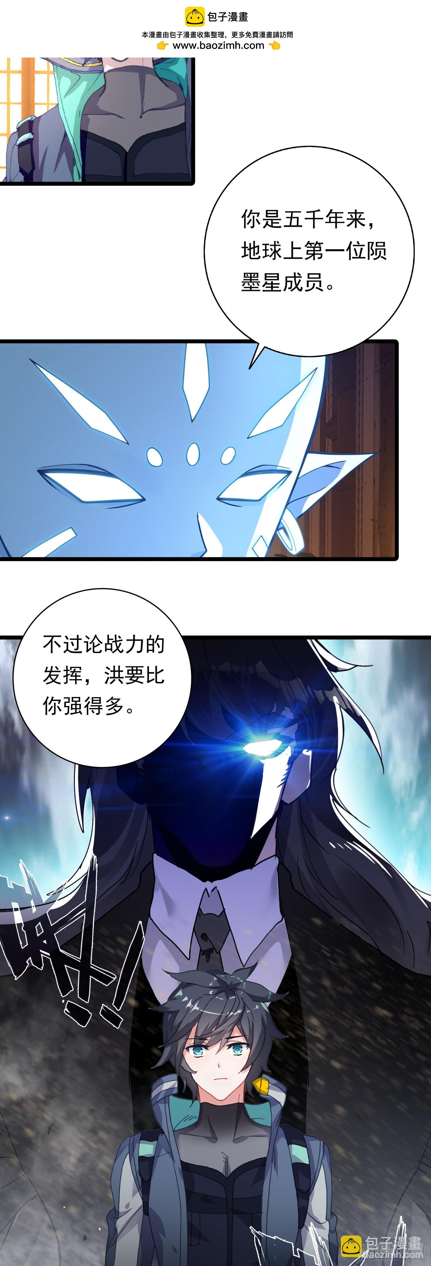 89 战神归来-第170话