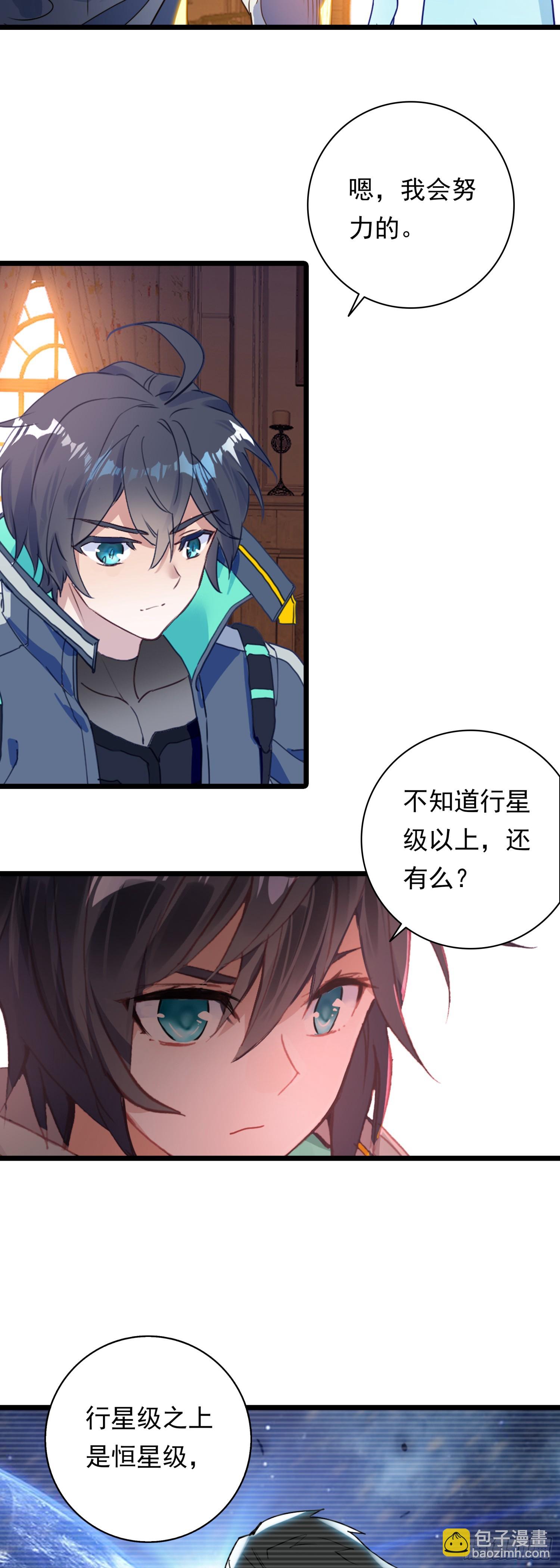 89 战神归来-第170话