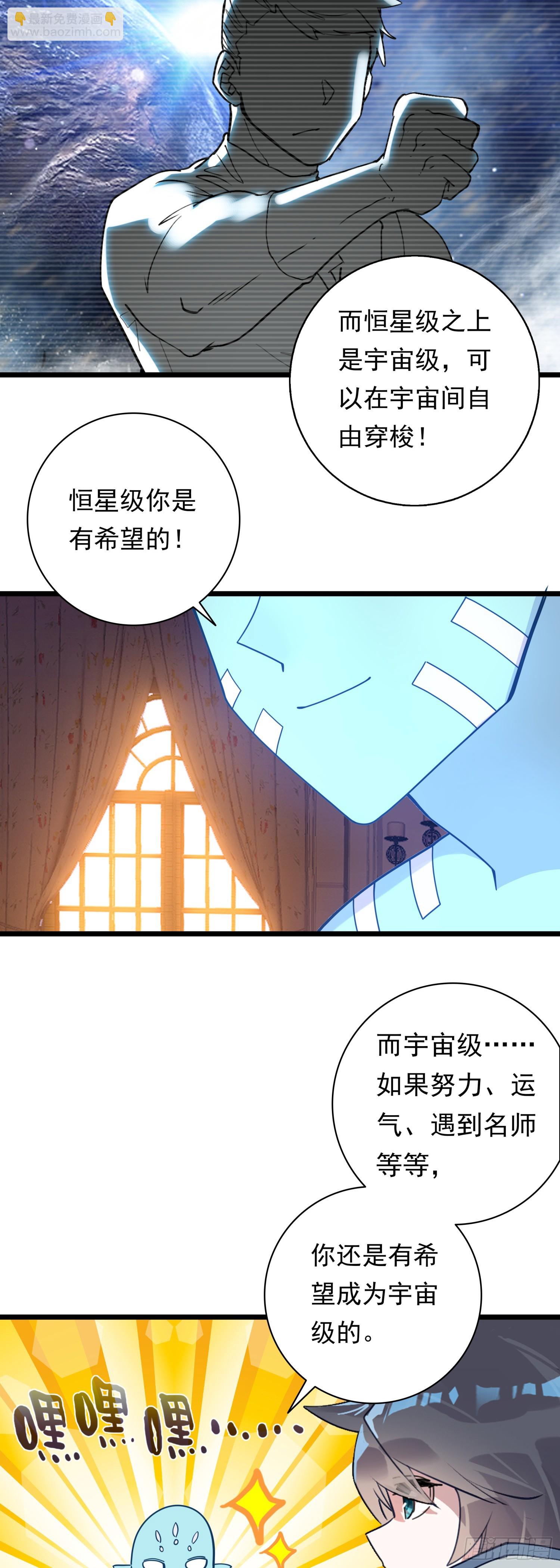 89 战神归来-第170话