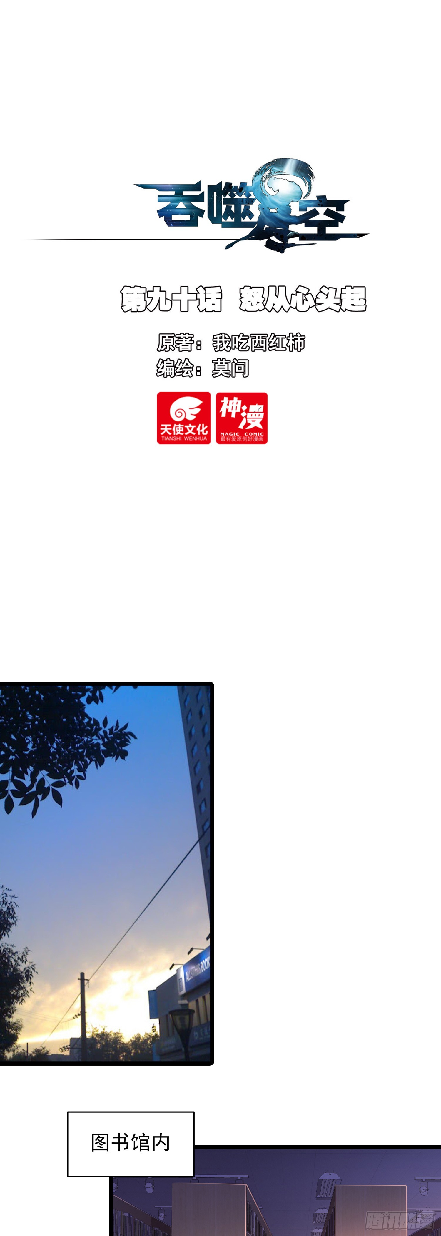 90 怒从心头起-第172话