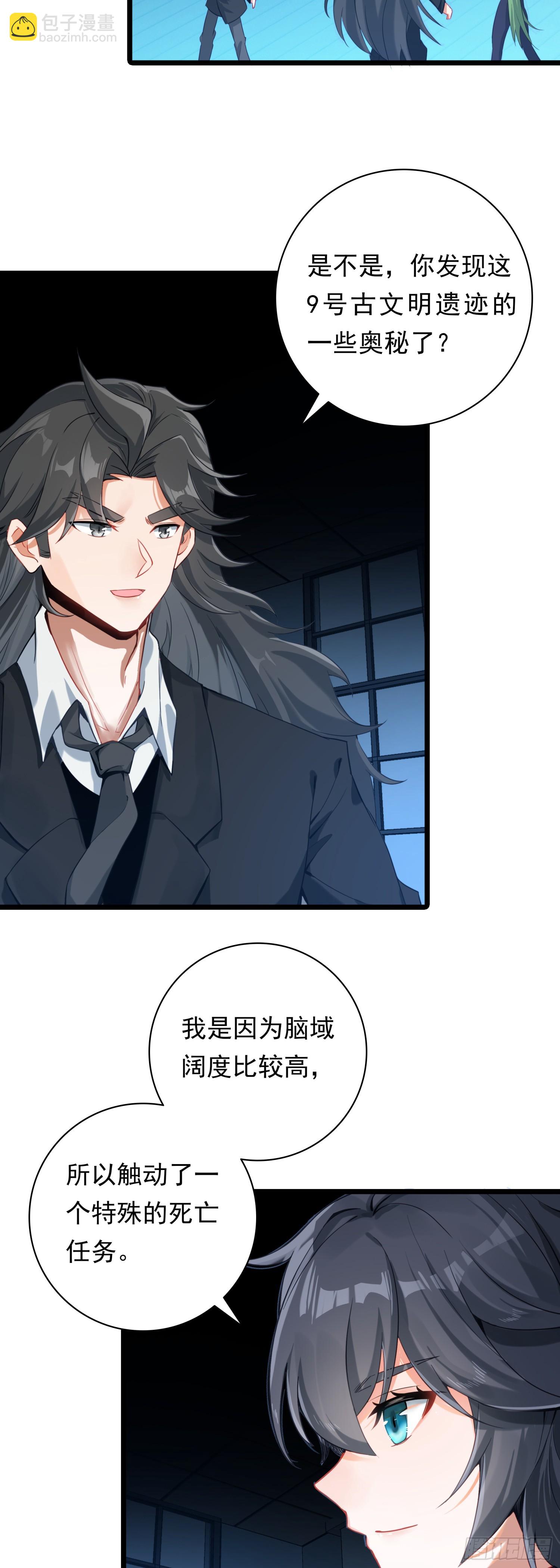 90 怒从心头起-第172话