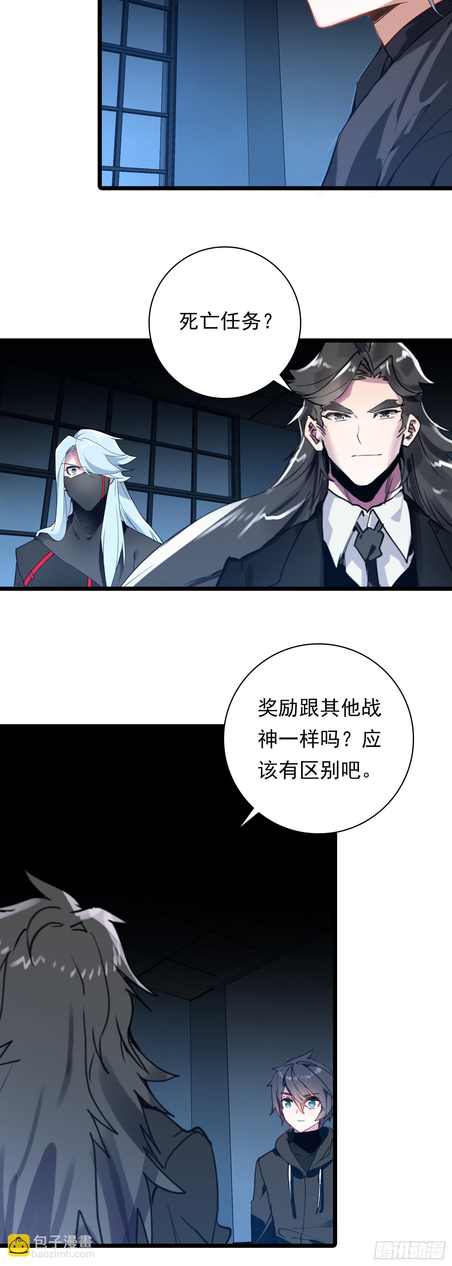 90 怒从心头起-第172话