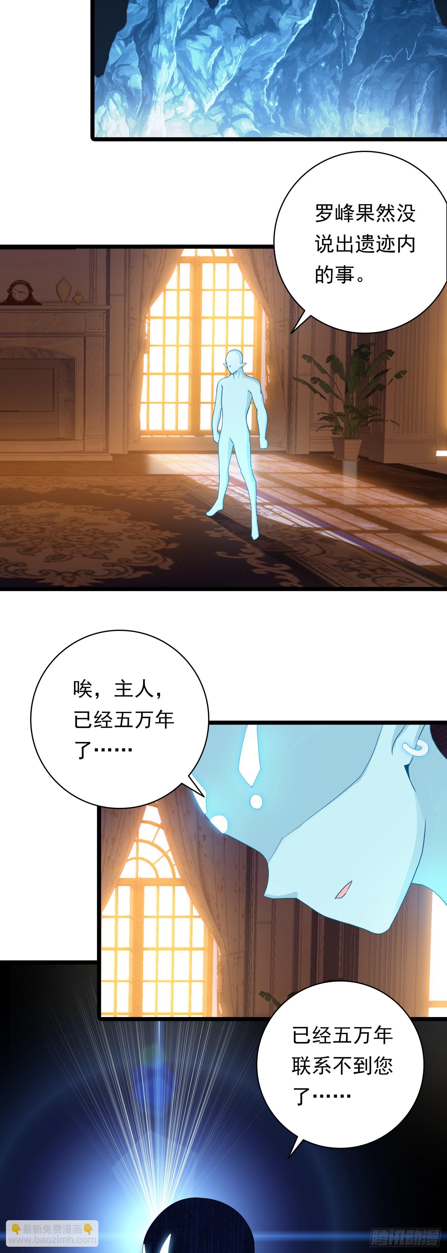 90 怒从心头起-第172话