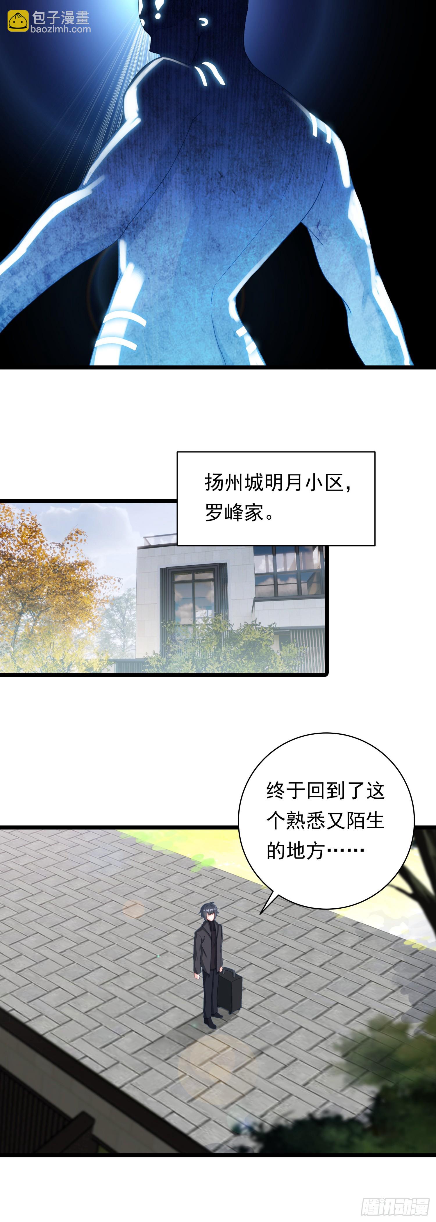 90 怒从心头起-第172话