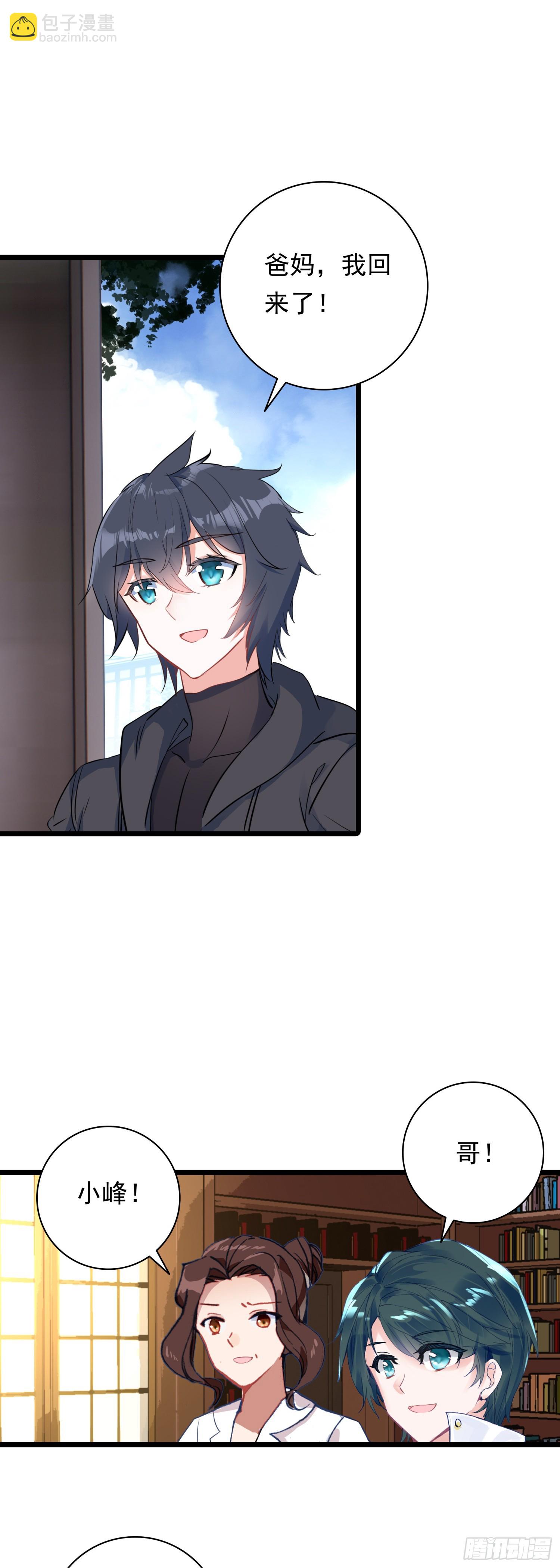 90 怒从心头起-第172话