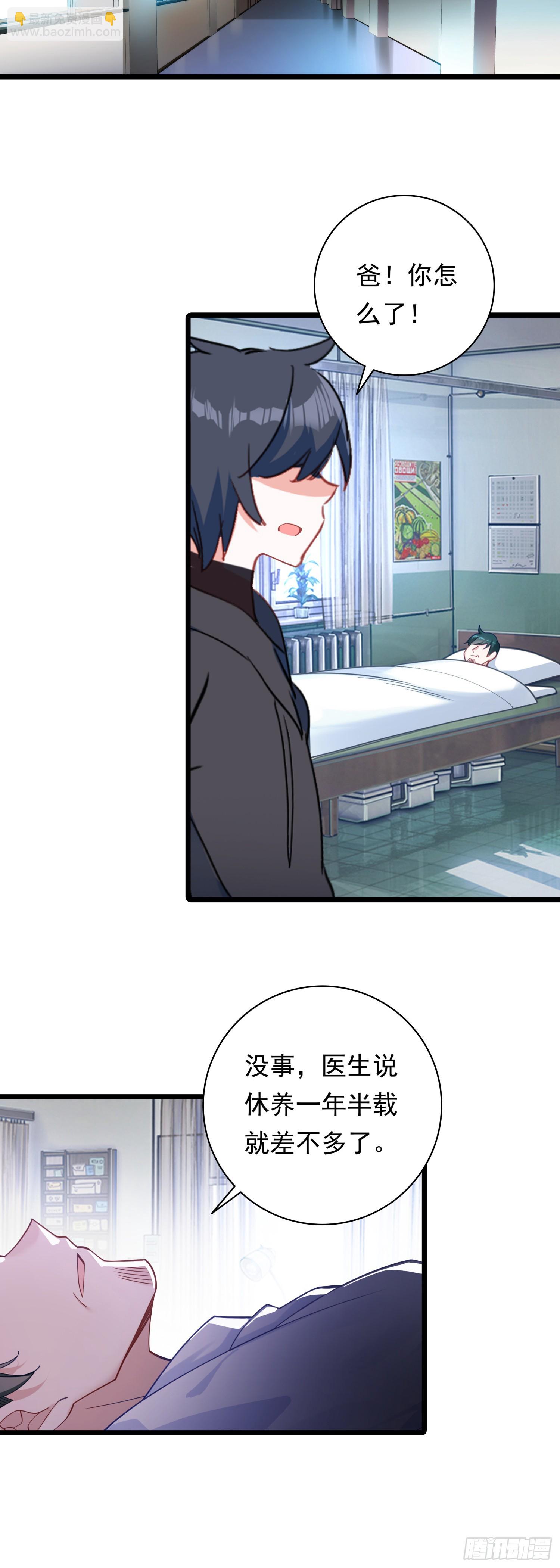 90 怒从心头起-第172话