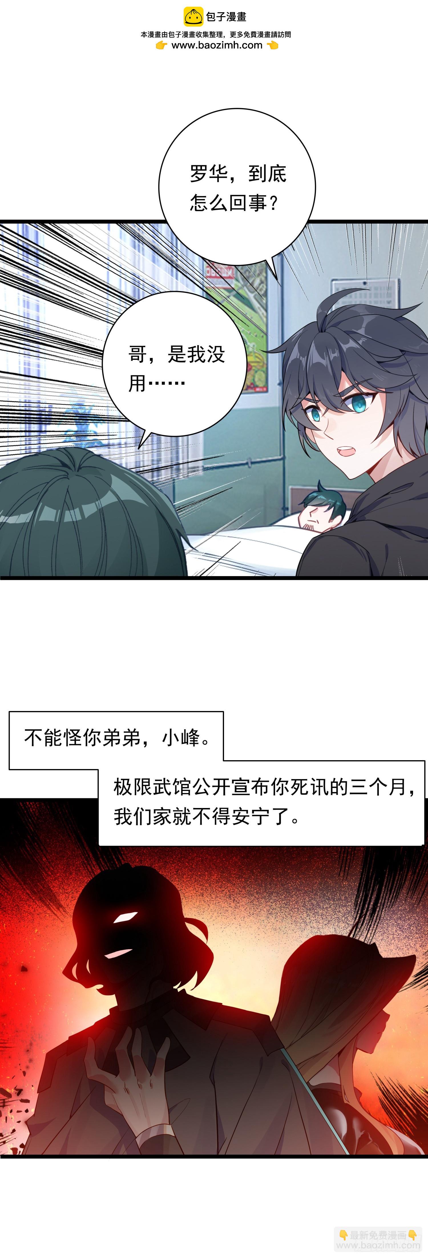 90 怒从心头起-第172话