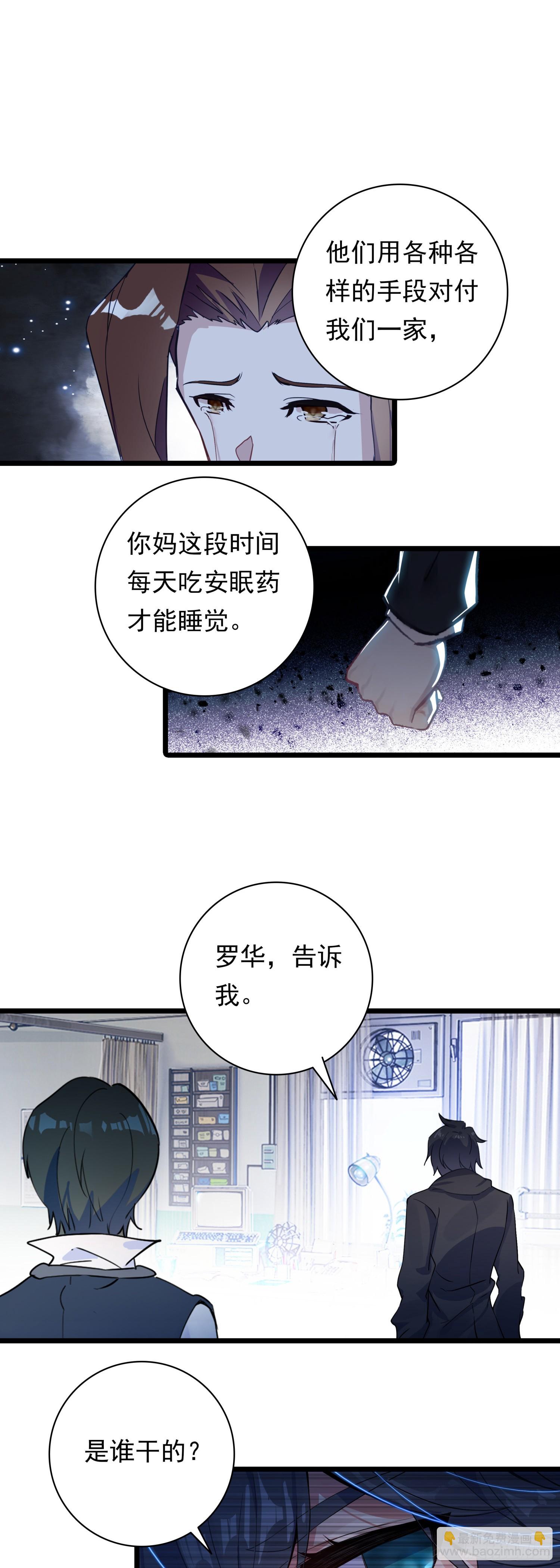 90 怒从心头起-第172话