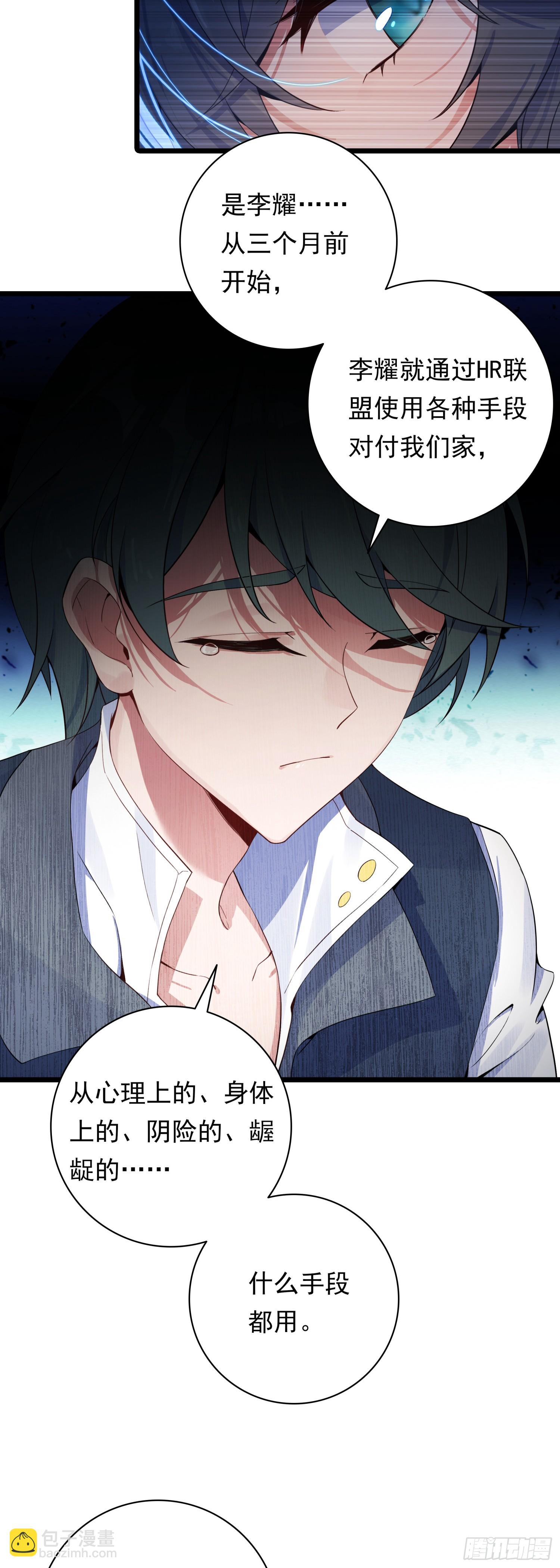 90 怒从心头起-第172话