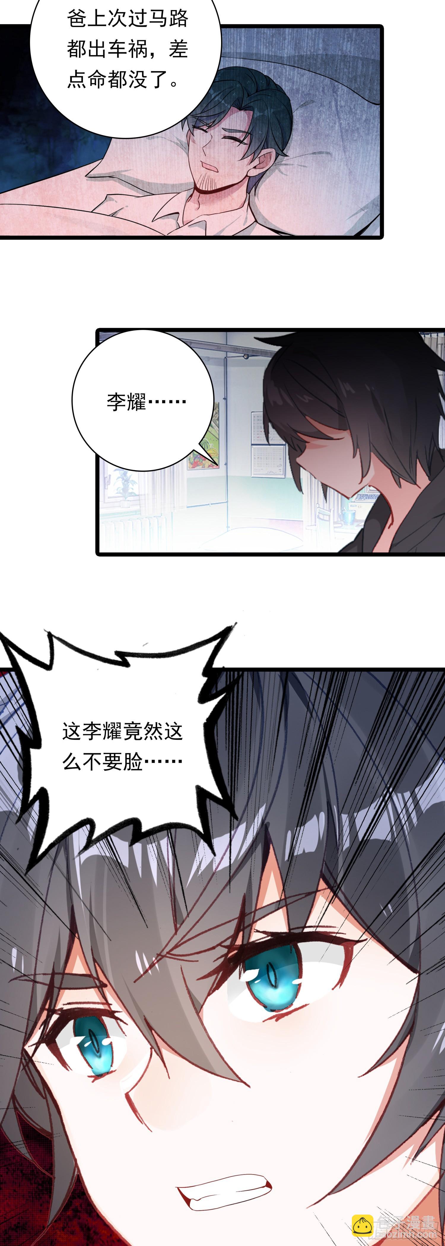 90 怒从心头起-第172话