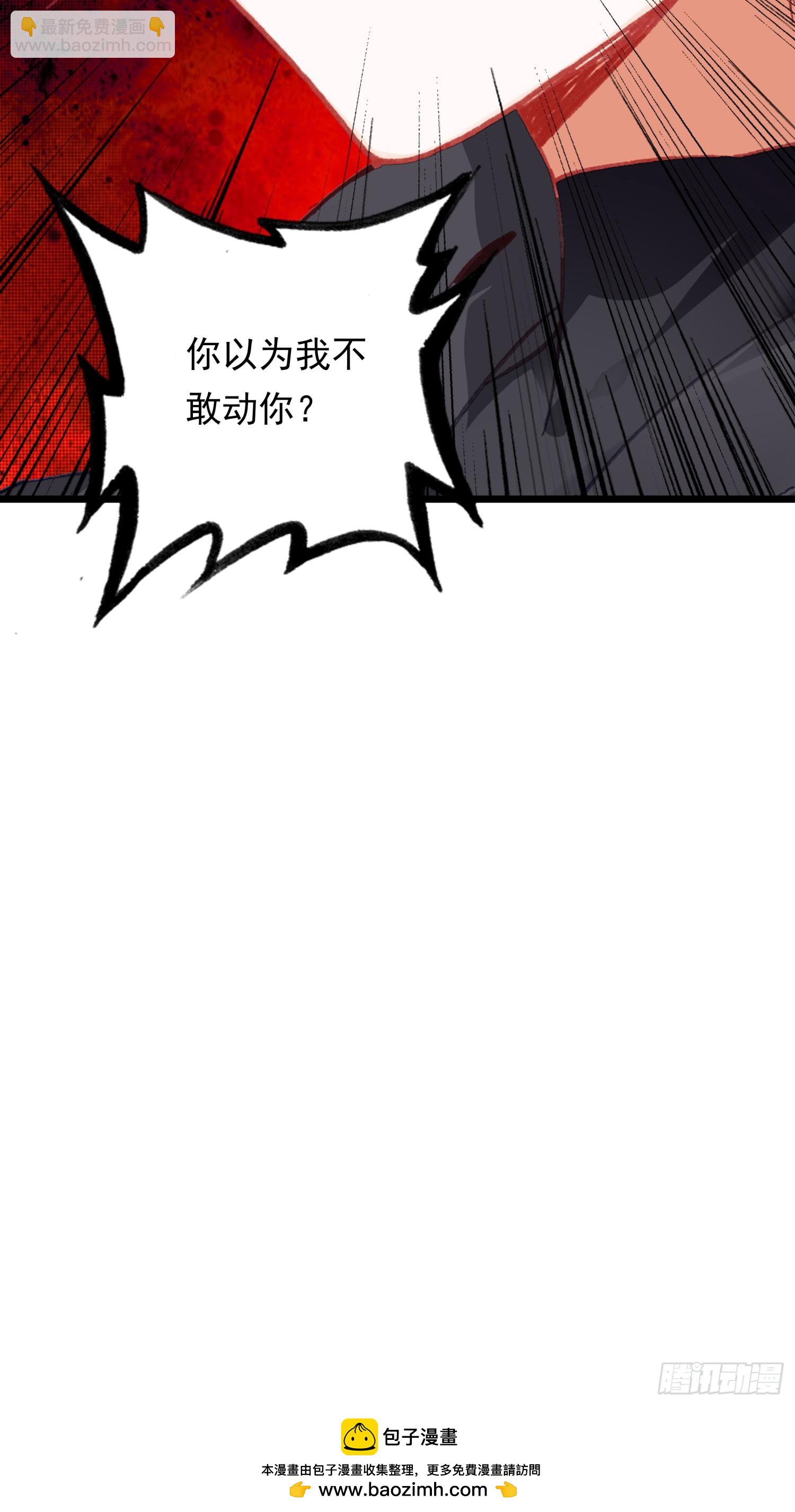 90 怒从心头起-第172话