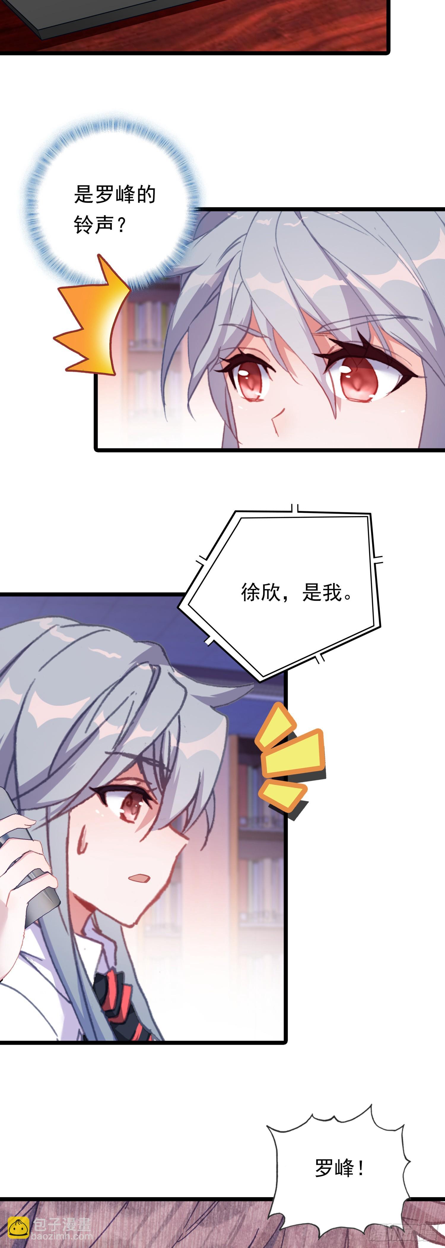 90 怒从心头起-第172话