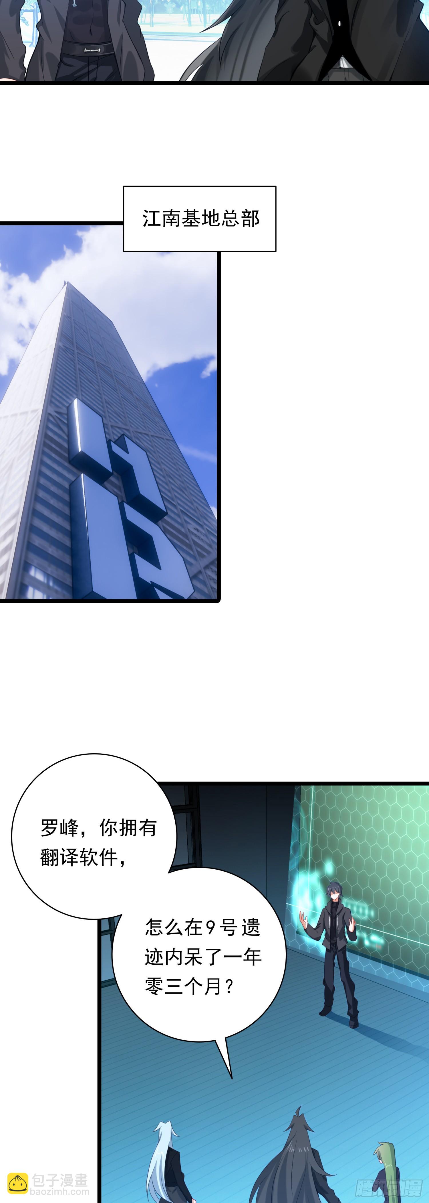 90 怒从心头起-第172话