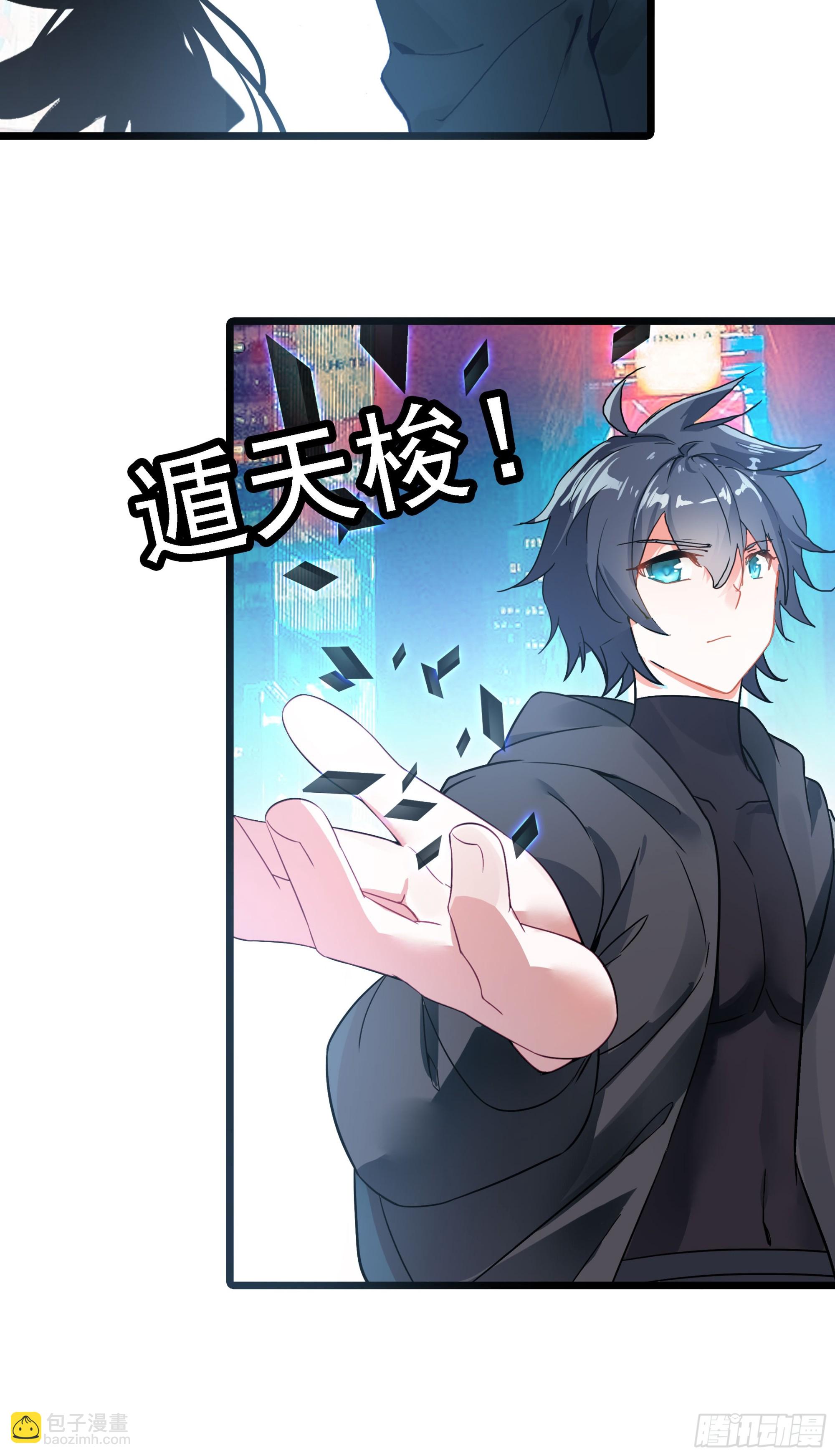 92 他的手段-第174话