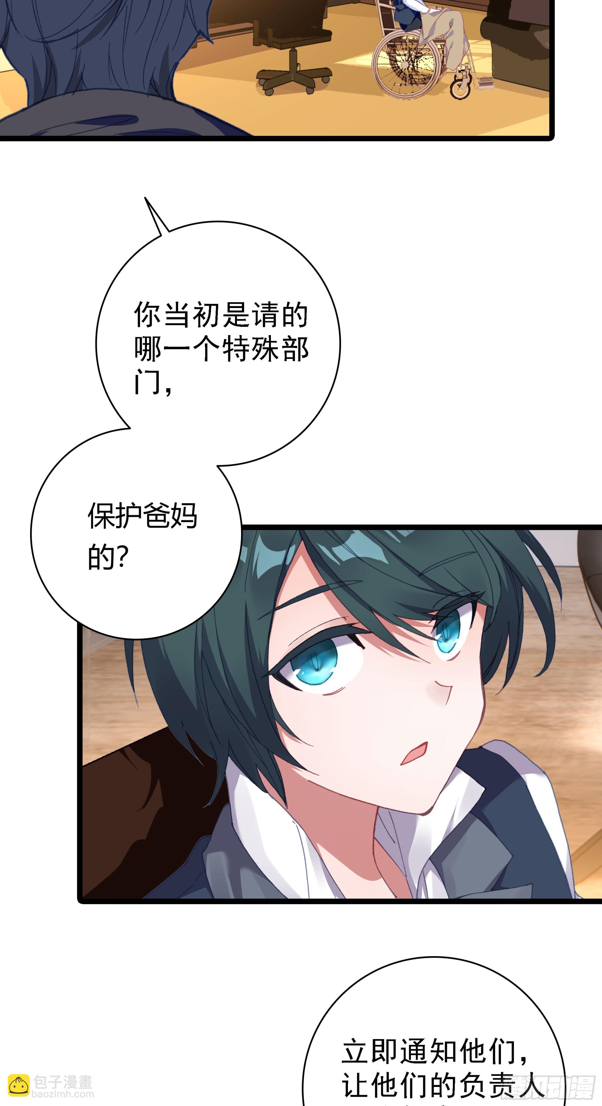 92 他的手段-第174话