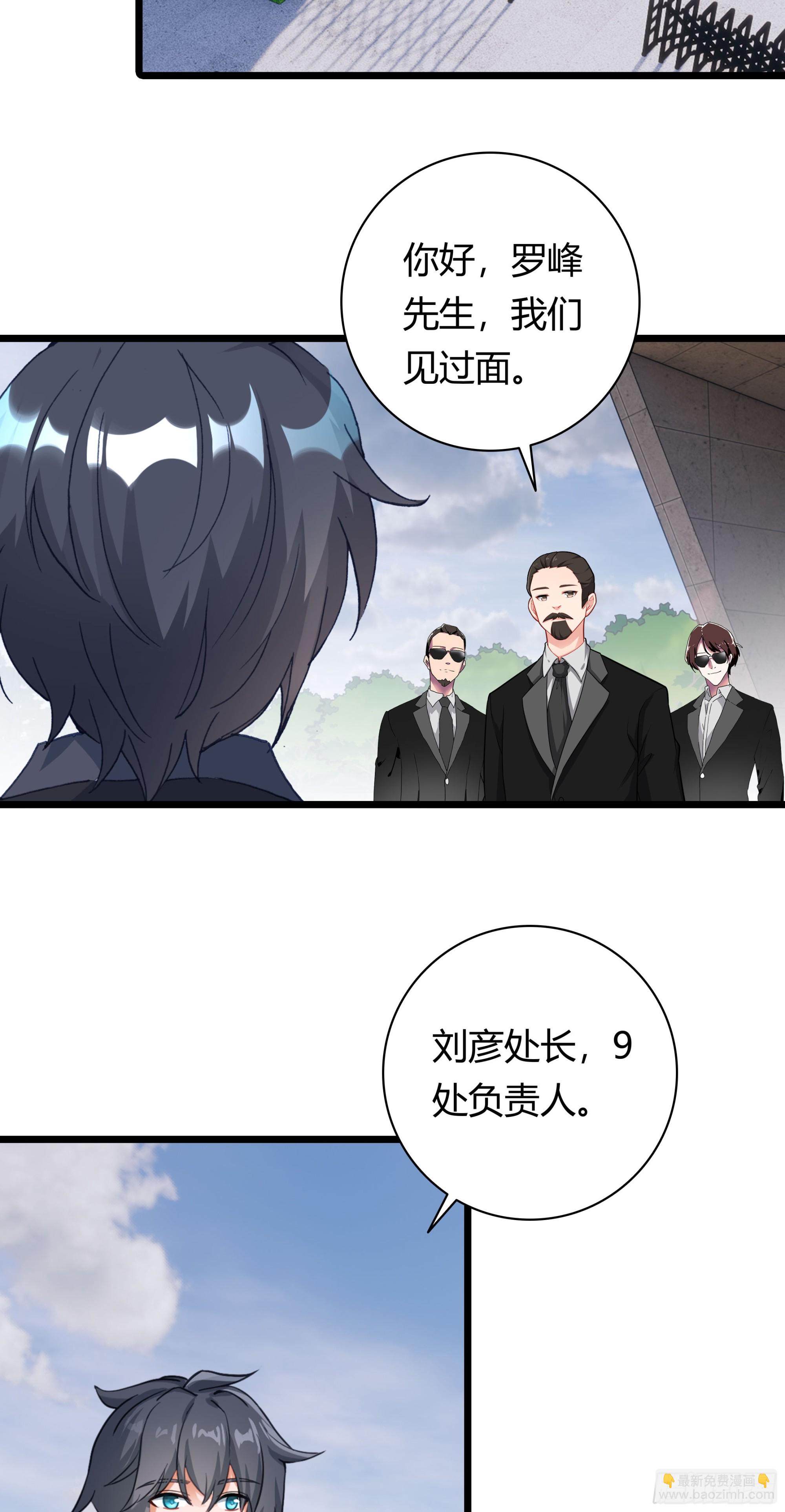 92 他的手段-第174话