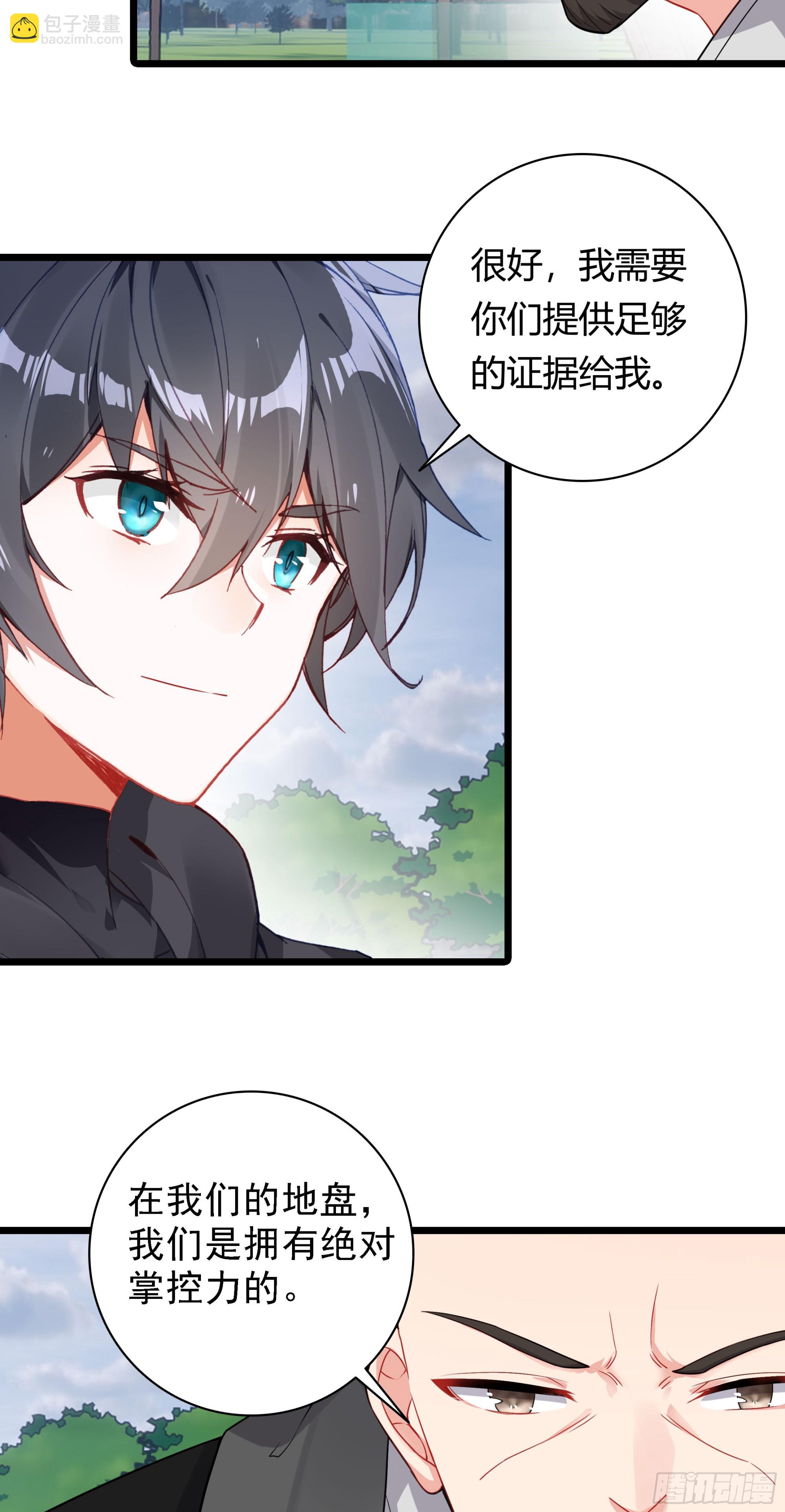 92 他的手段-第174话