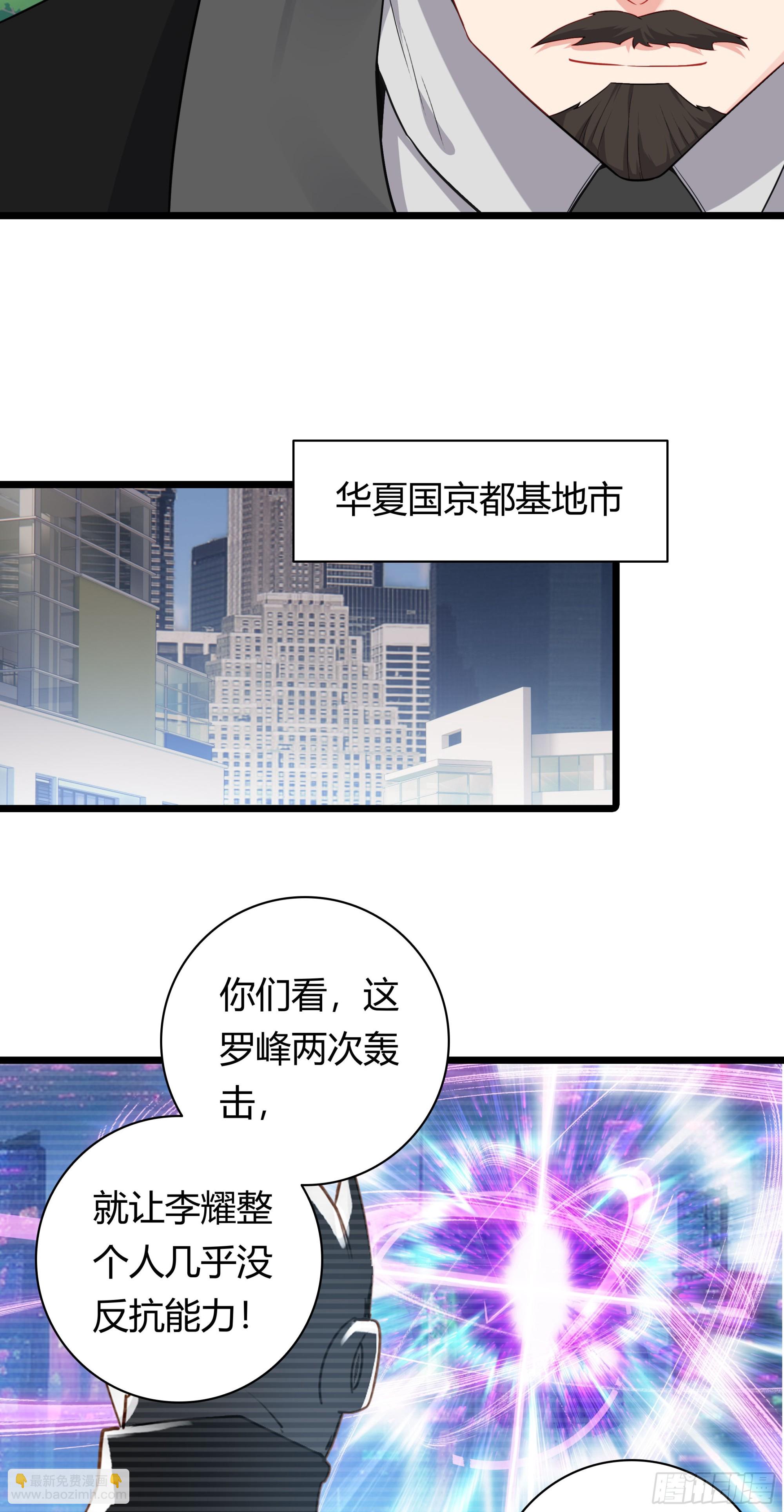 92 他的手段-第174话