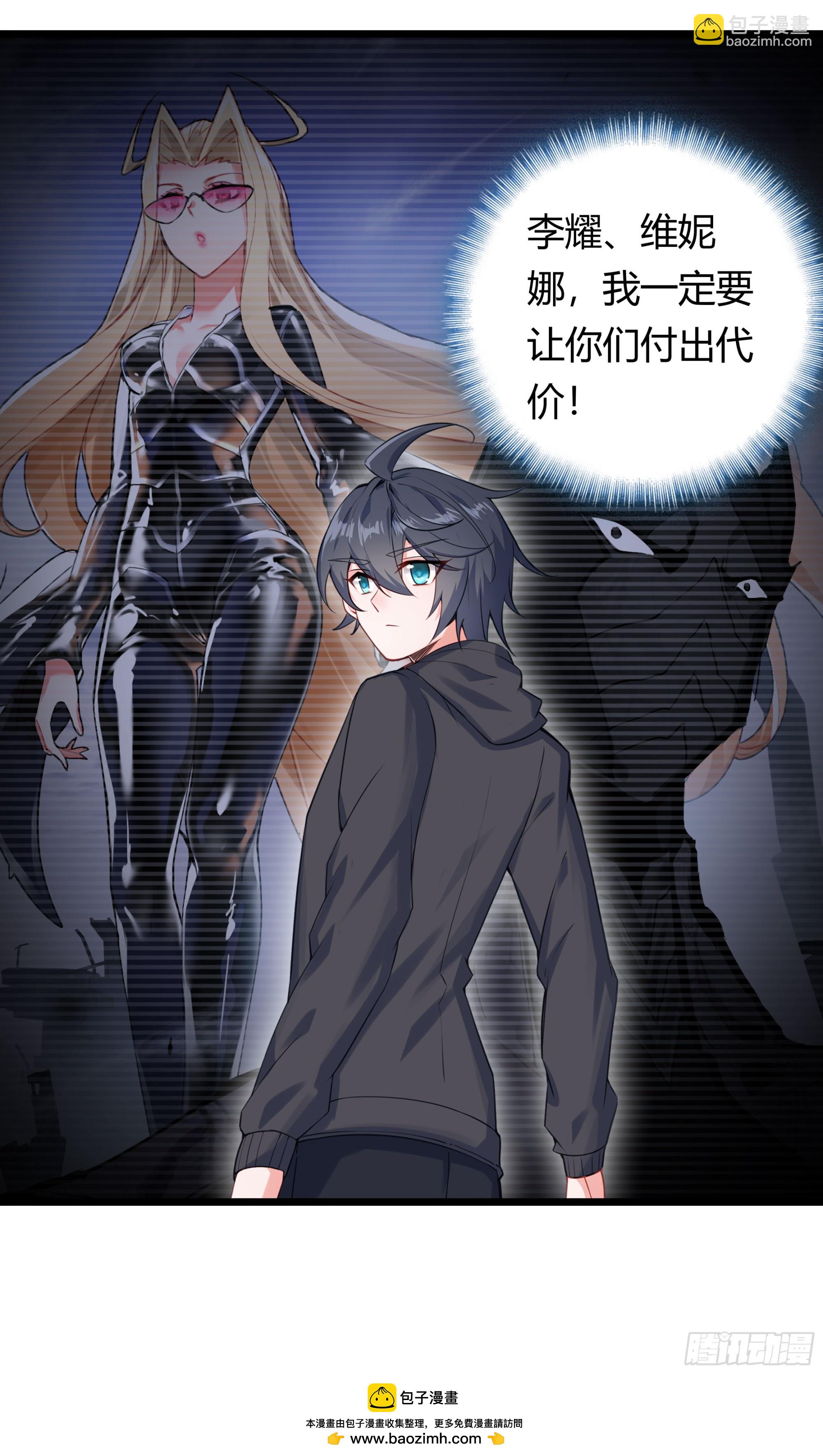 92 他的手段-第174话