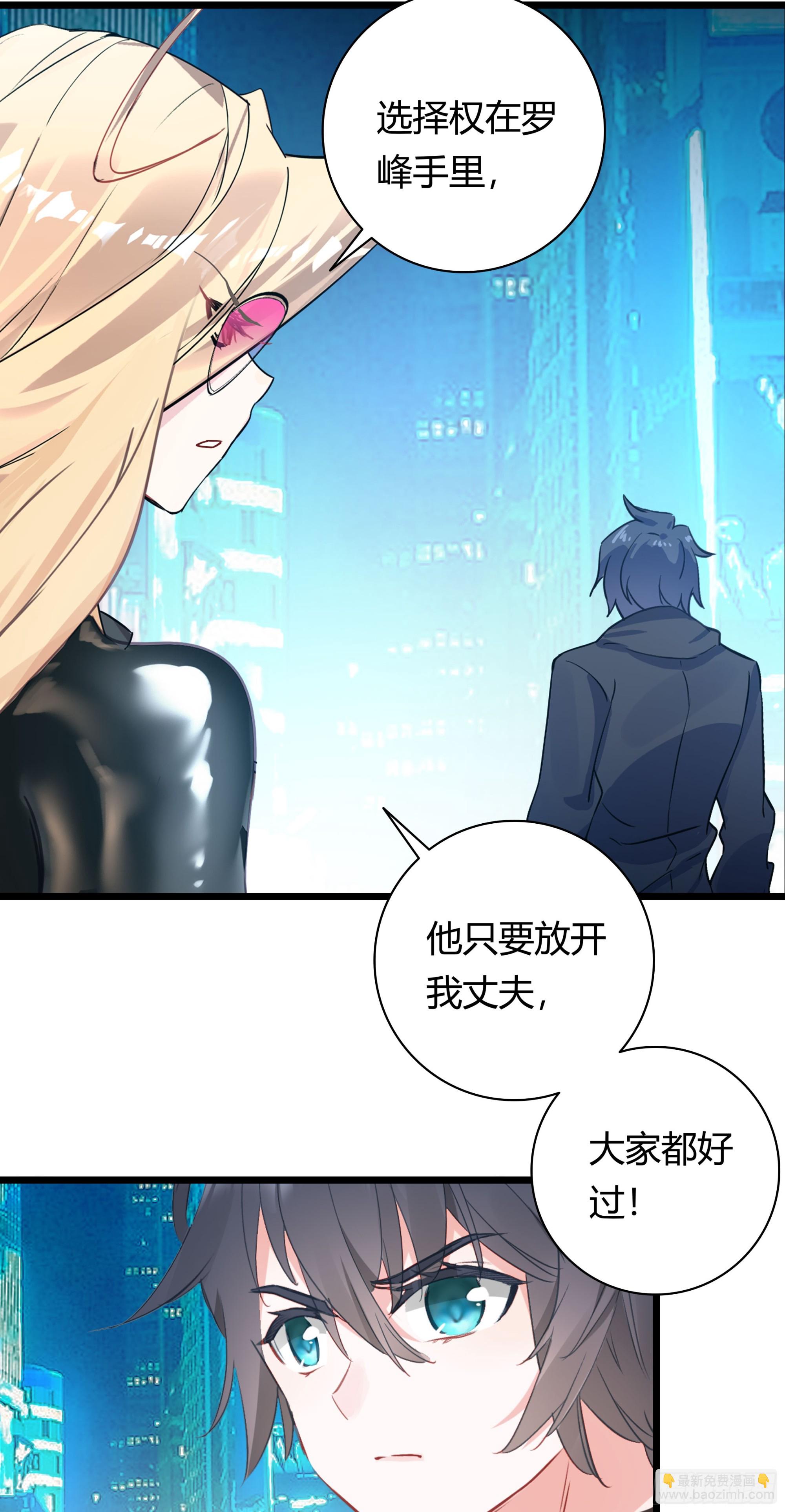 92 他的手段-第174话