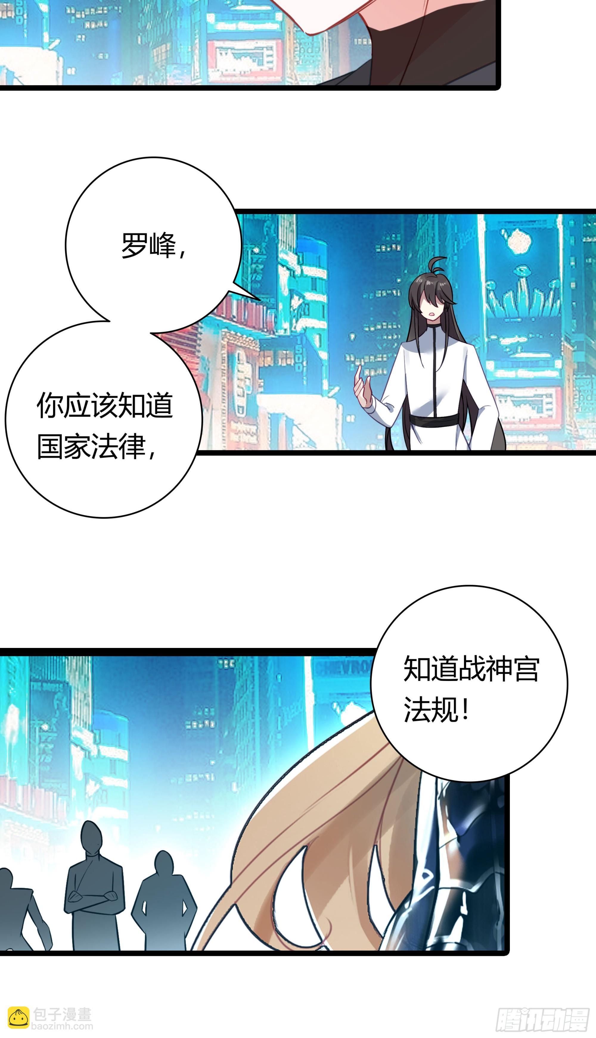 92 他的手段-第174话