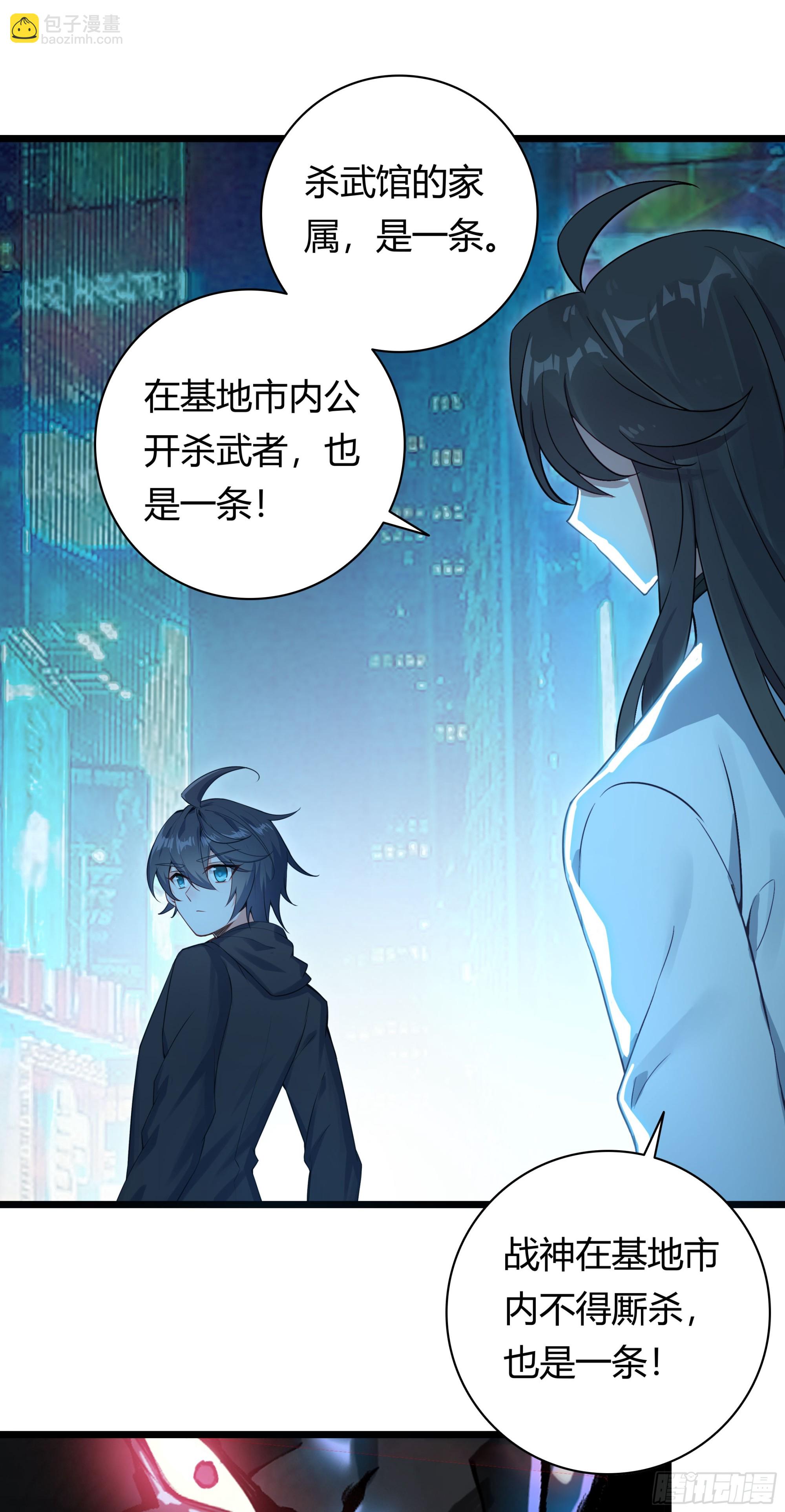 92 他的手段-第174话