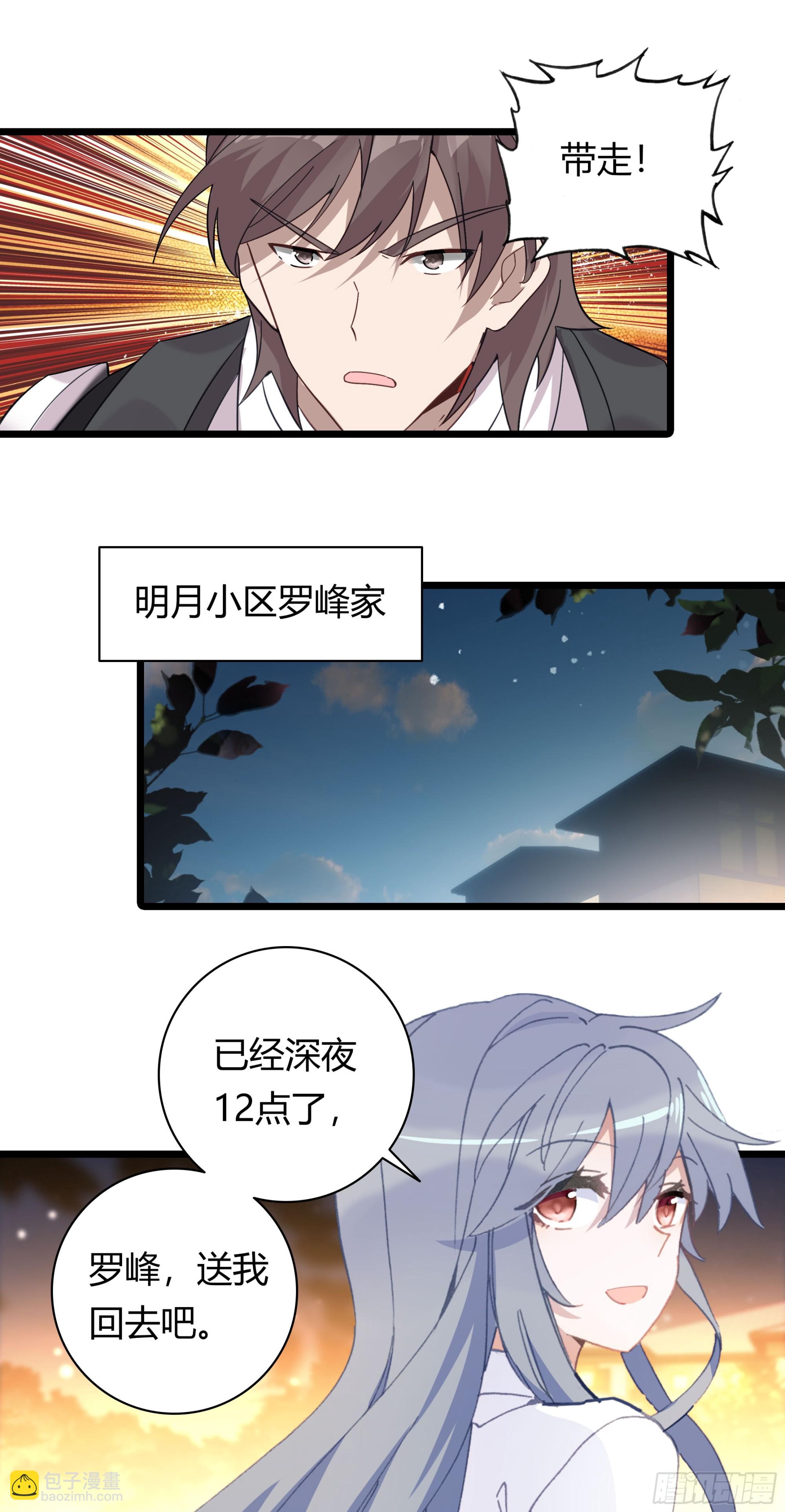 94 行星级的秘法-第176话