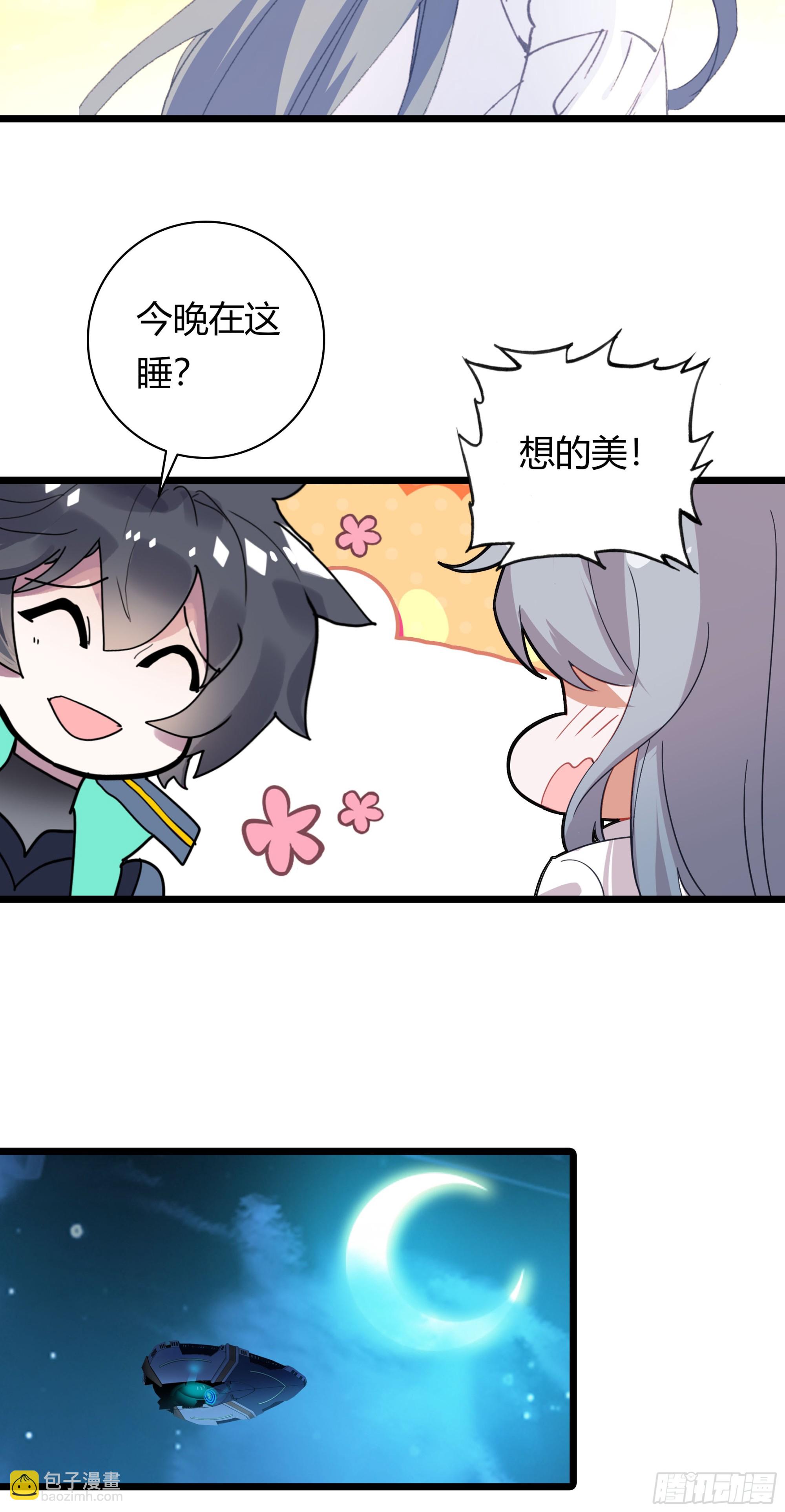 94 行星级的秘法-第176话