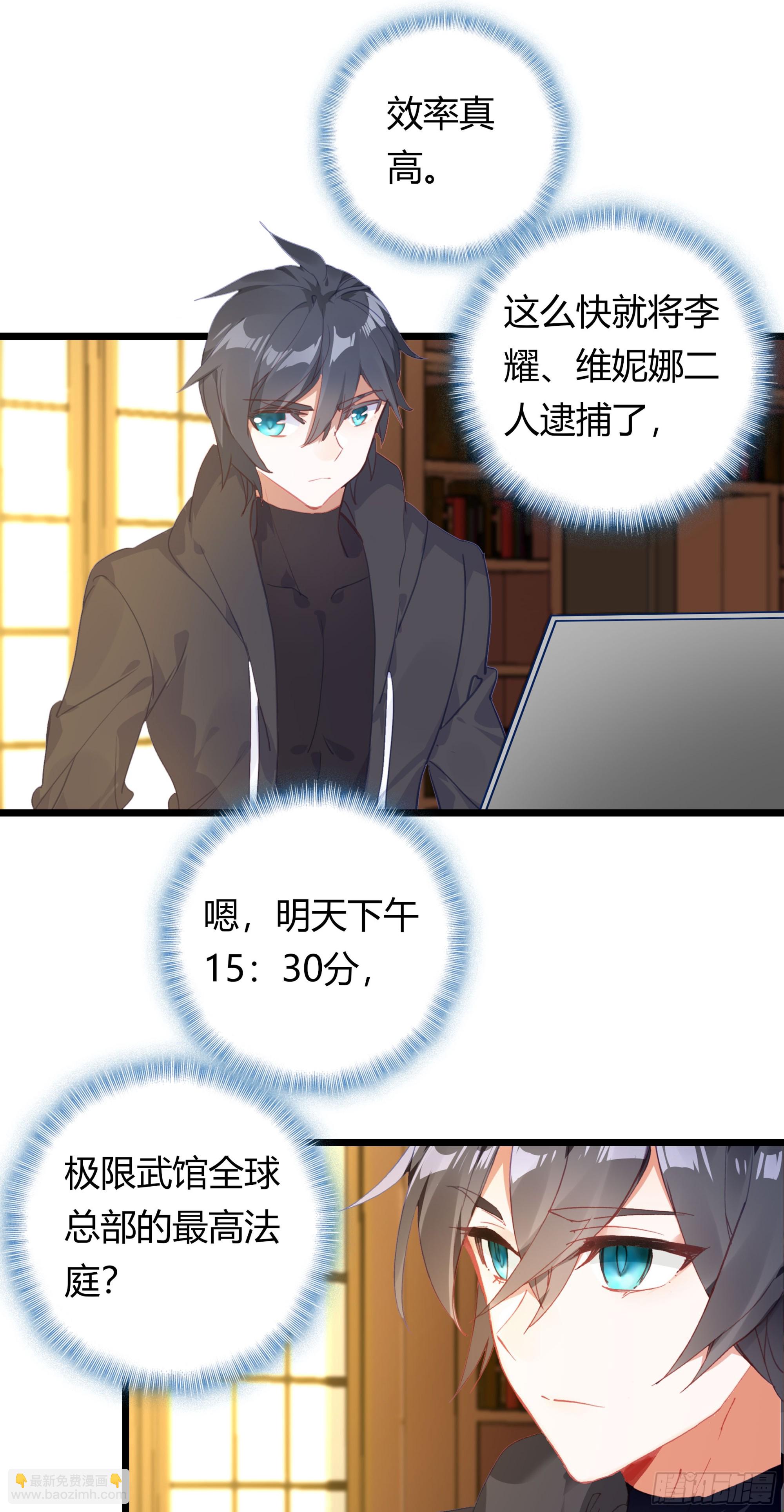 94 行星级的秘法-第176话