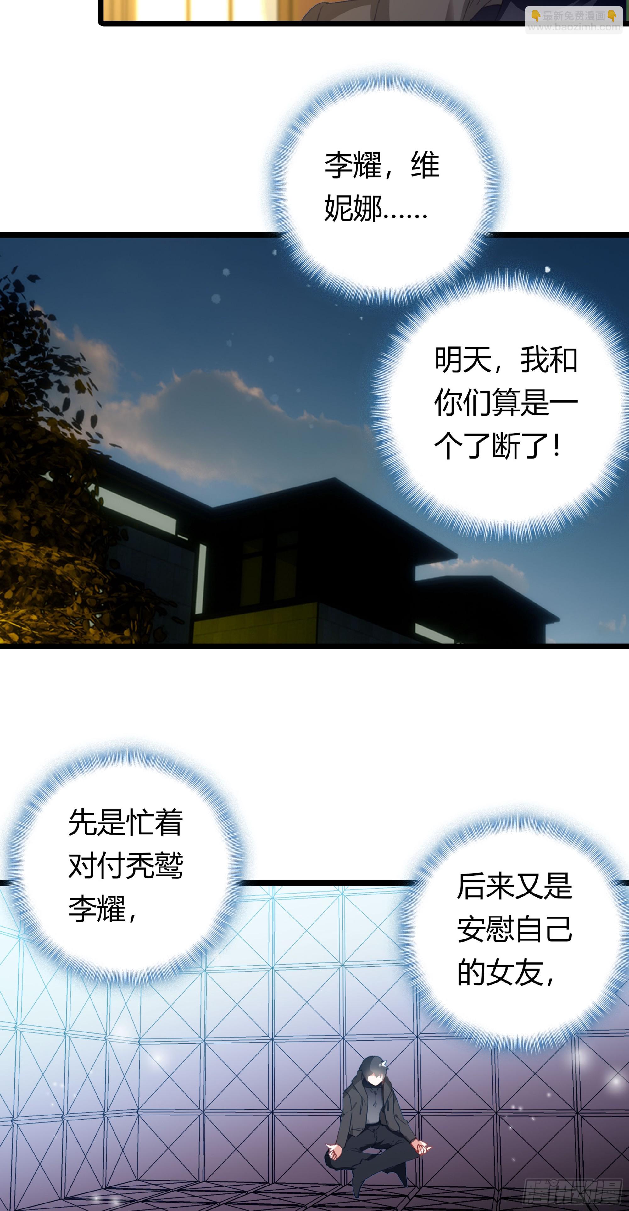 94 行星级的秘法-第176话