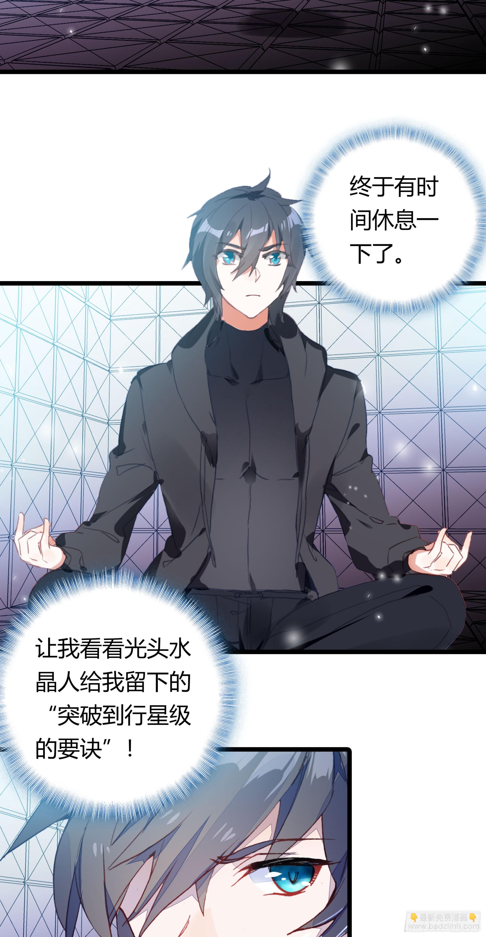 94 行星级的秘法-第176话