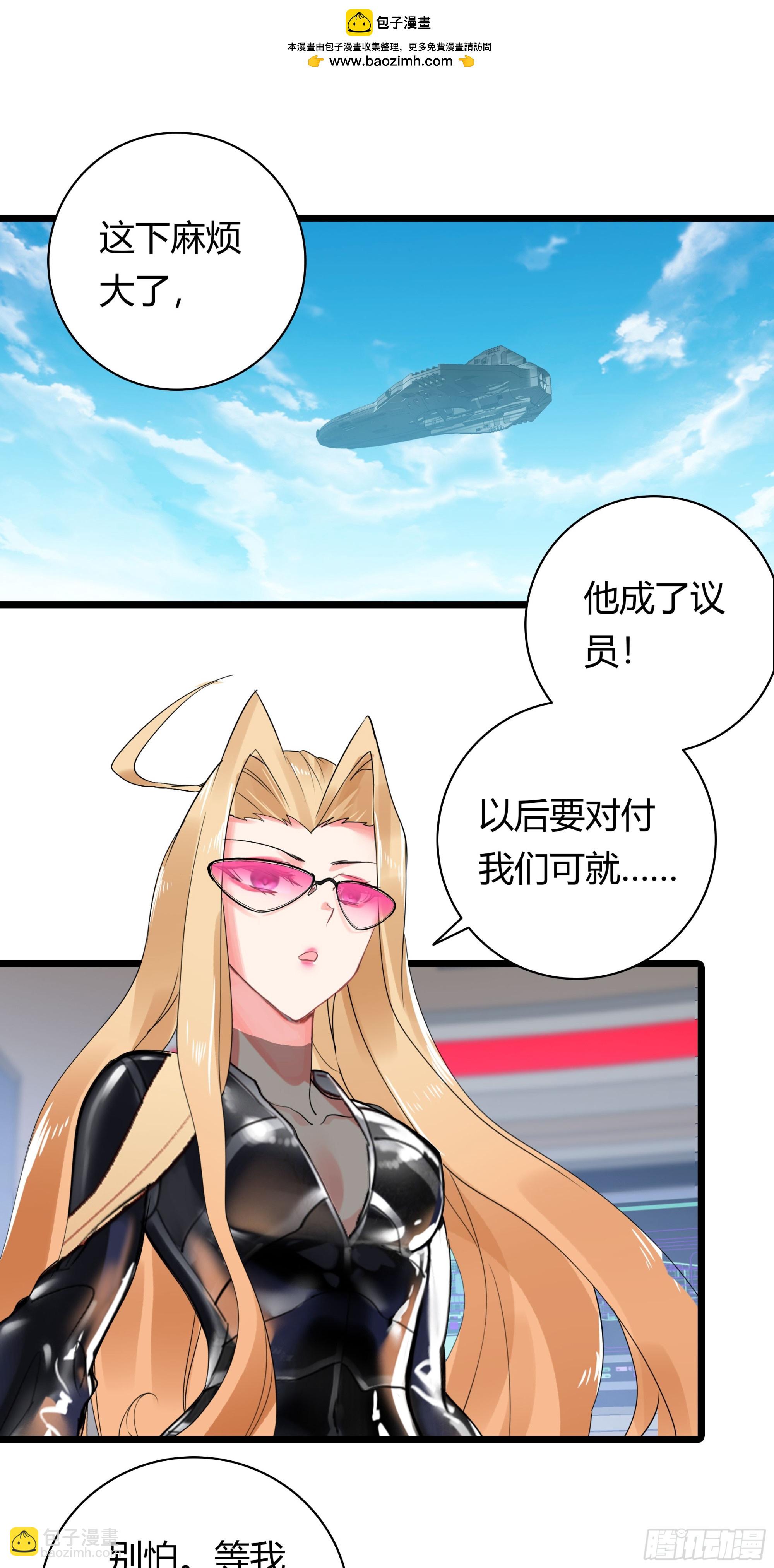 94 行星级的秘法-第176话