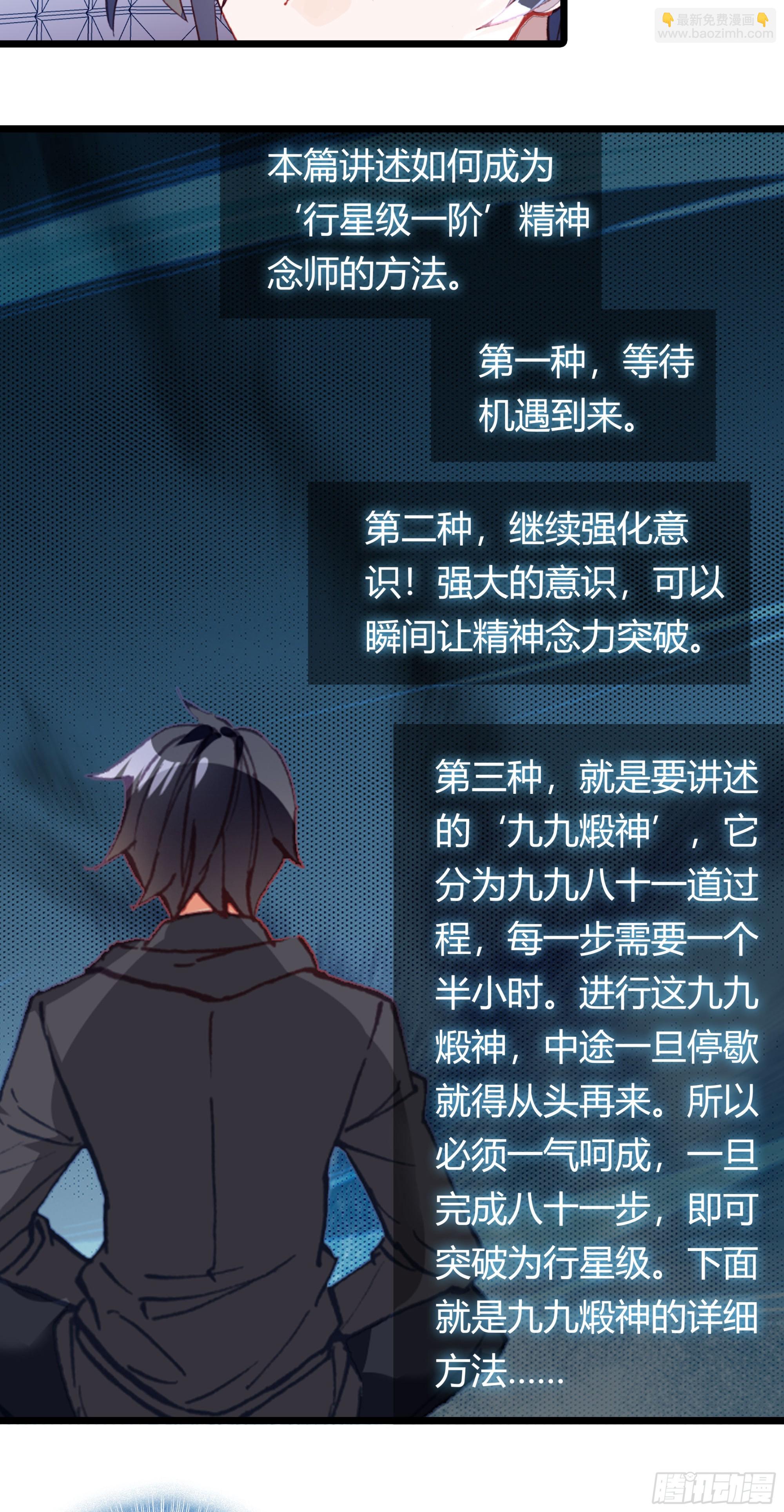 94 行星级的秘法-第176话