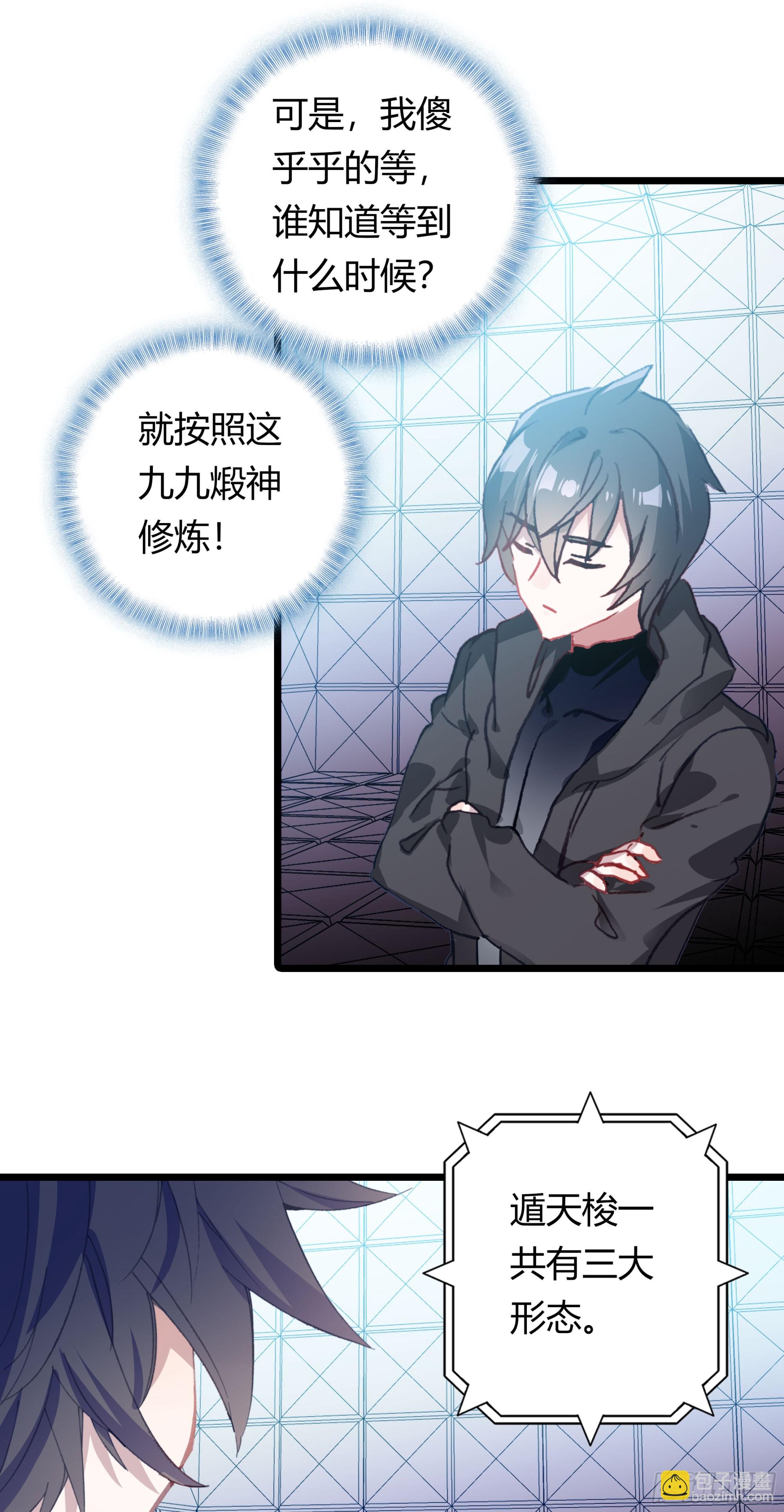 94 行星级的秘法-第176话