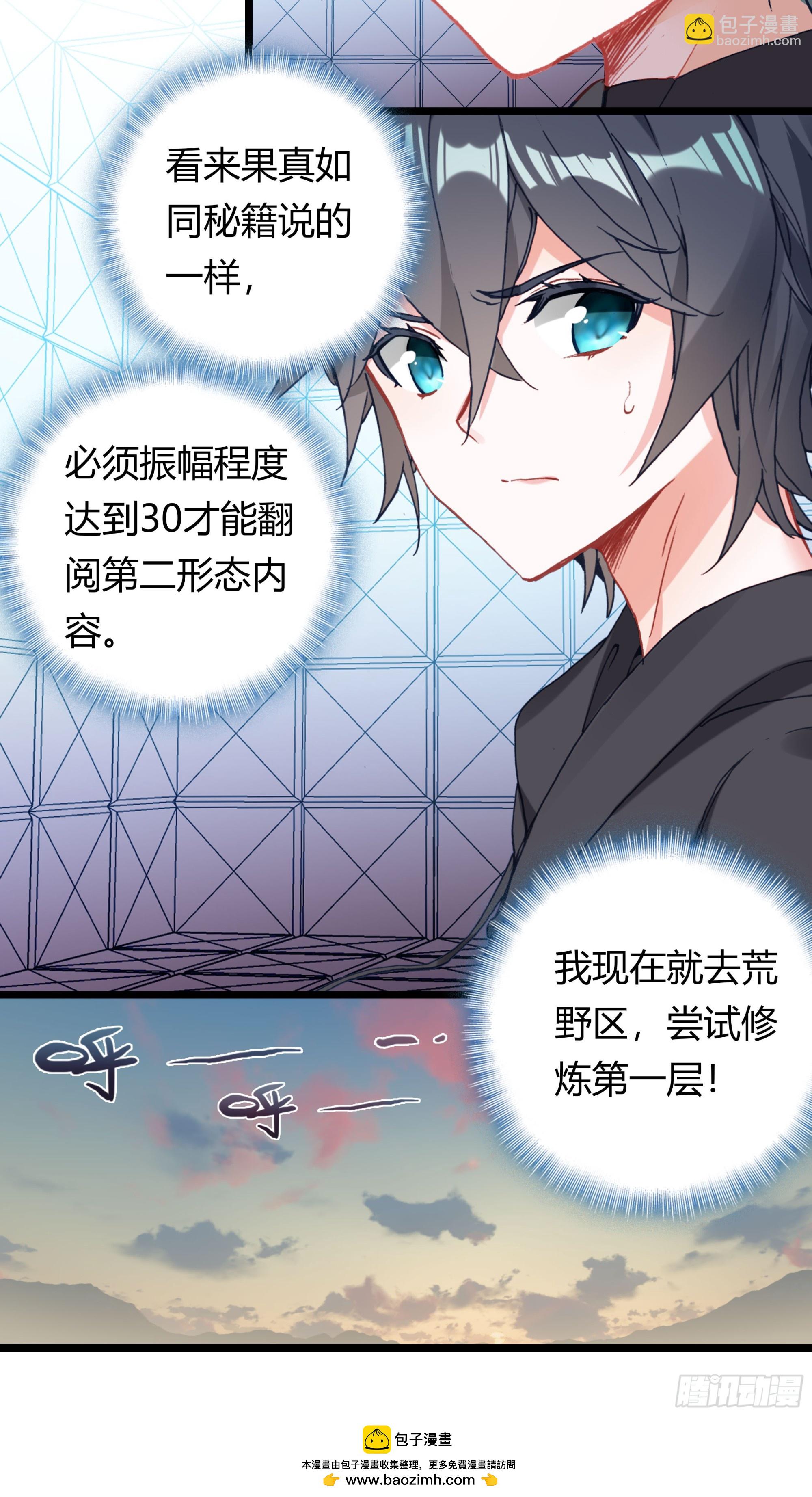 94 行星级的秘法-第176话