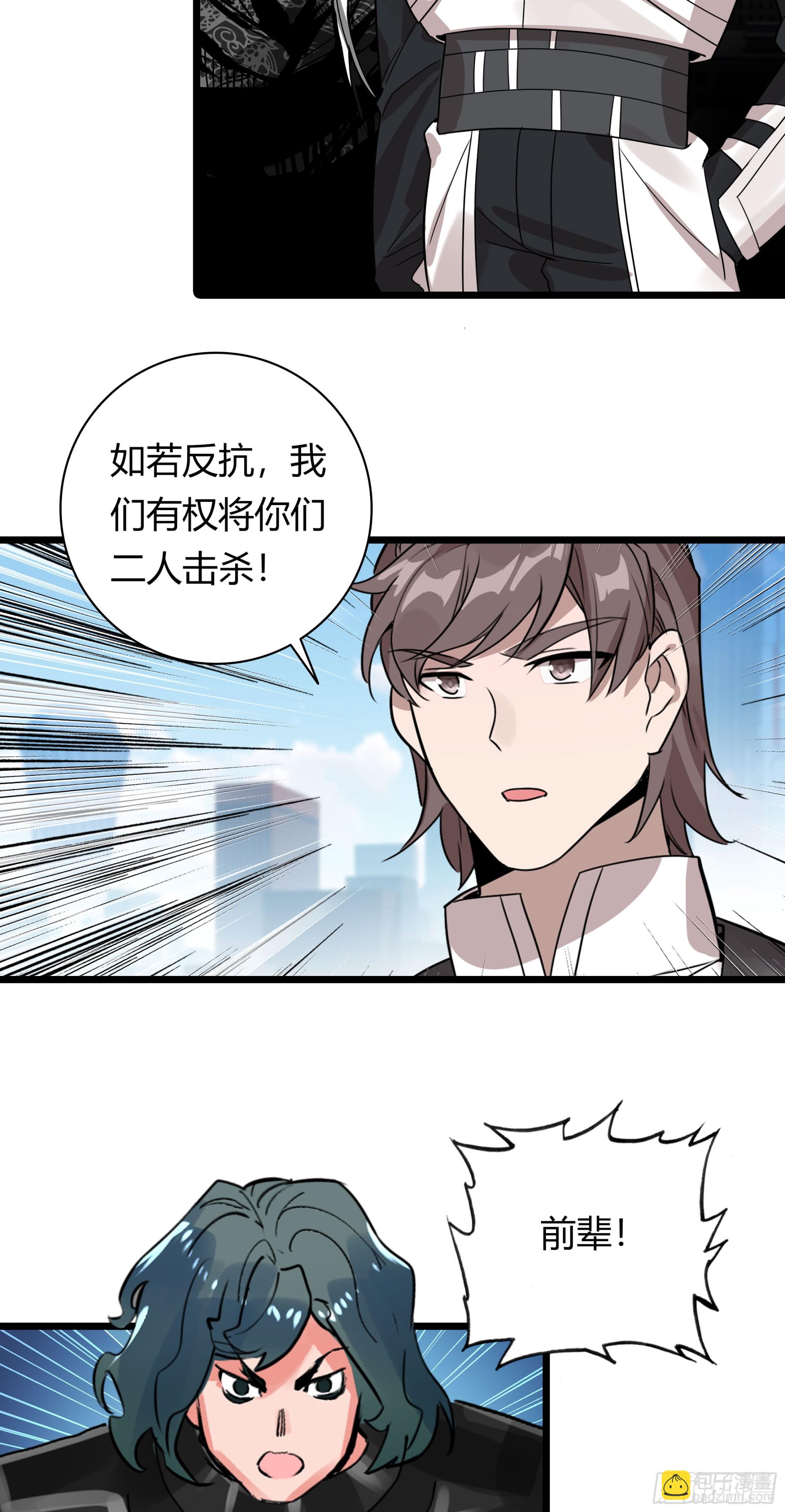 94 行星级的秘法-第176话