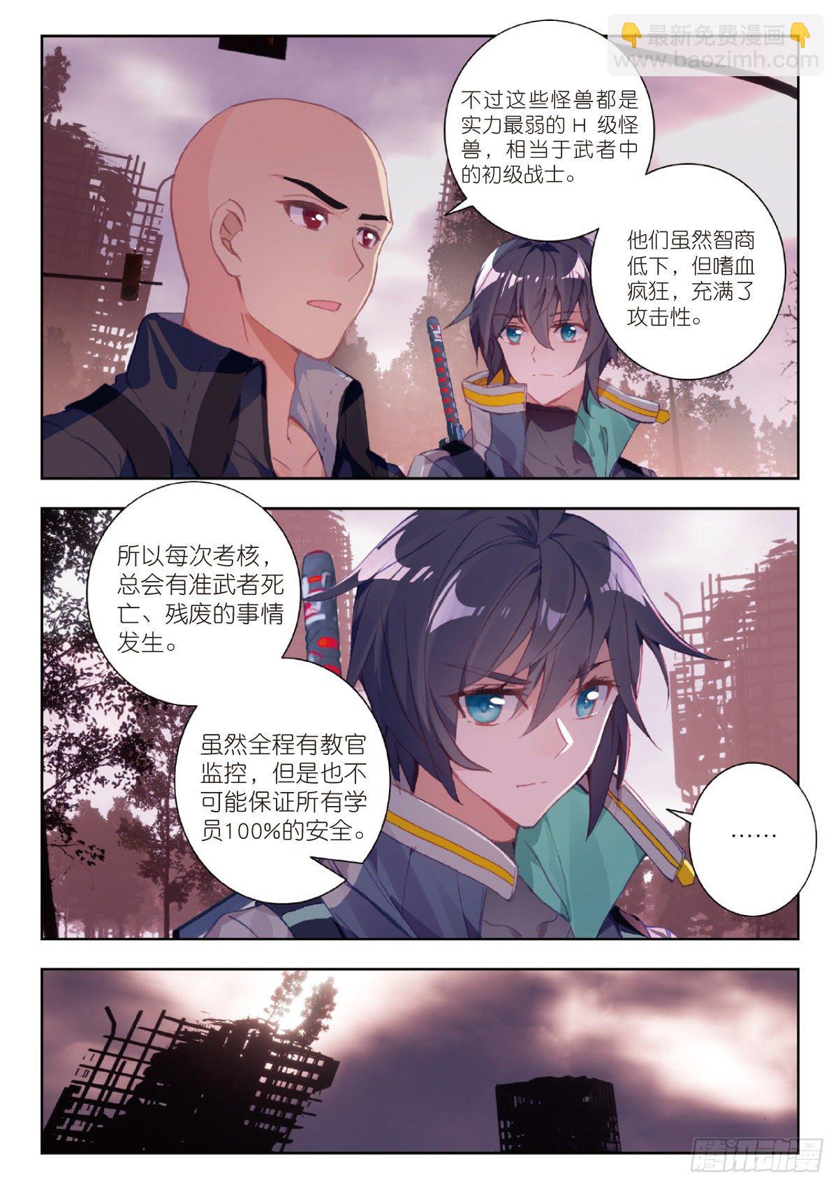 11 实战考核（上）-第20话