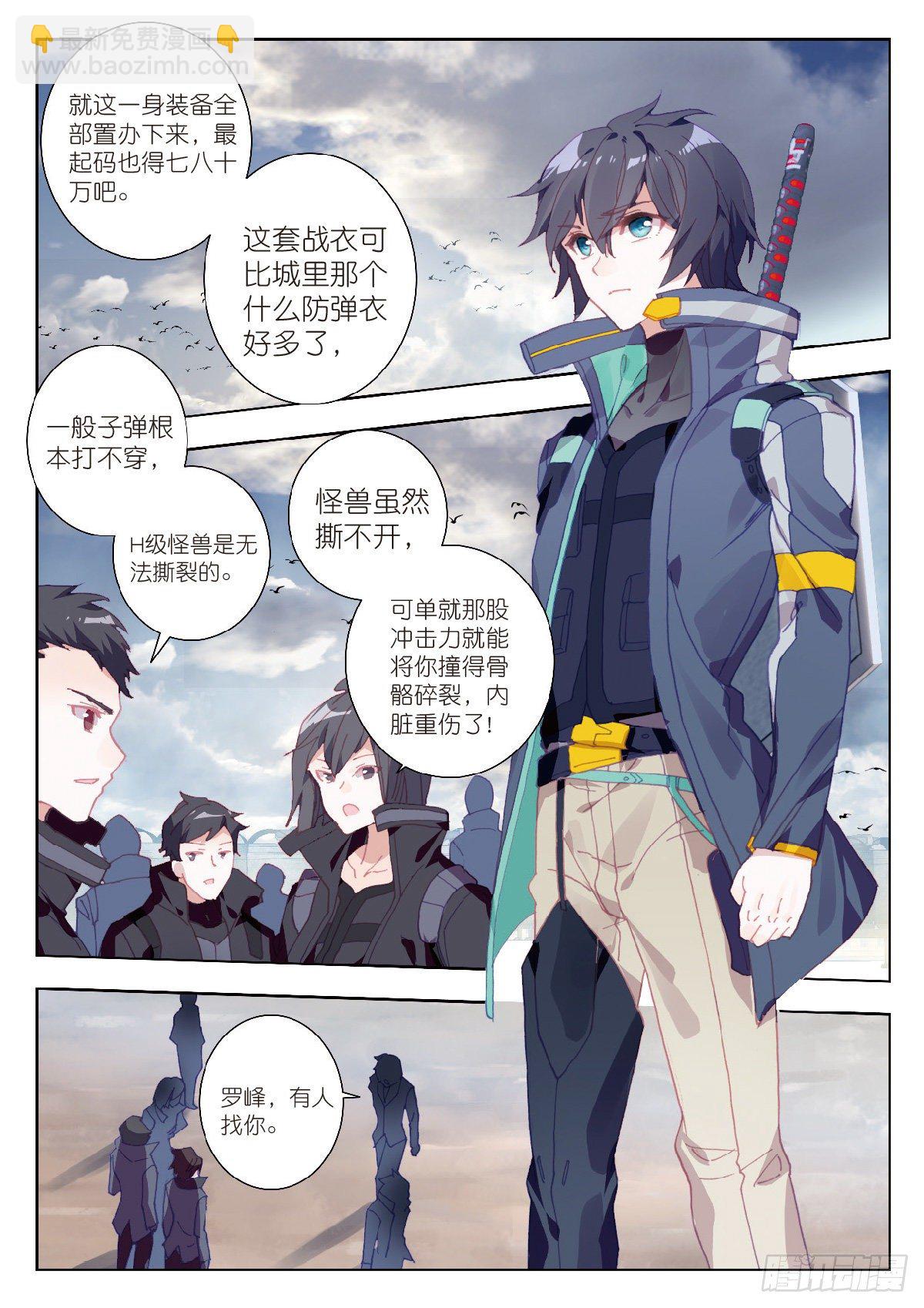 11 实战考核（上）-第20话