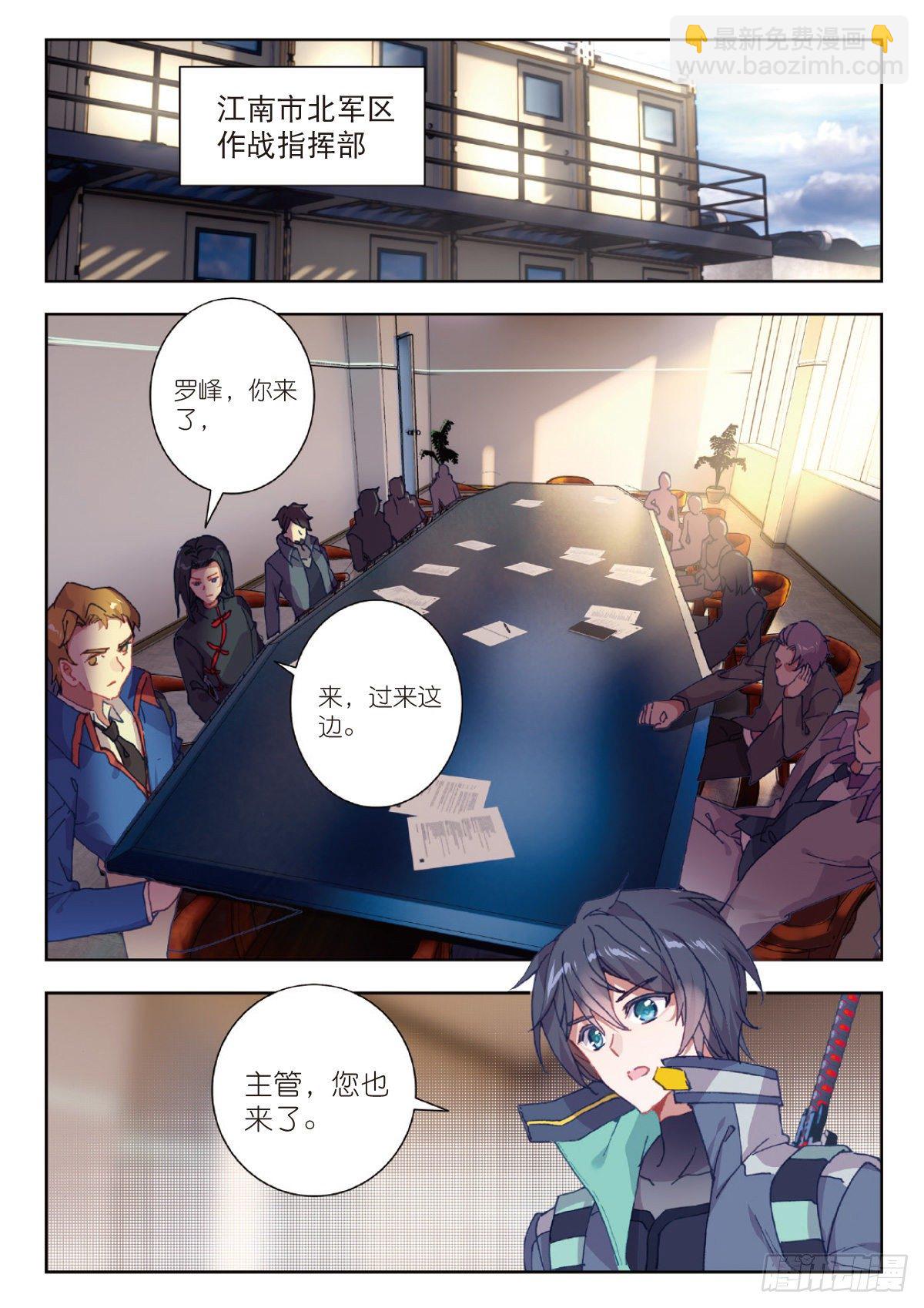 11 实战考核（上）-第20话