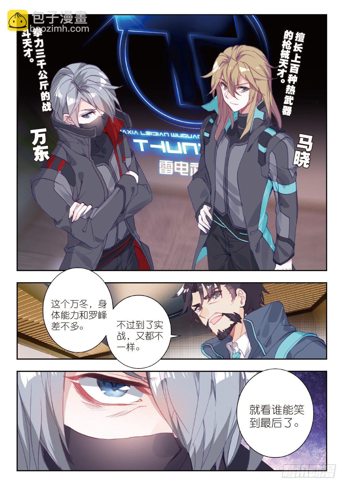 11 实战考核（上）-第20话