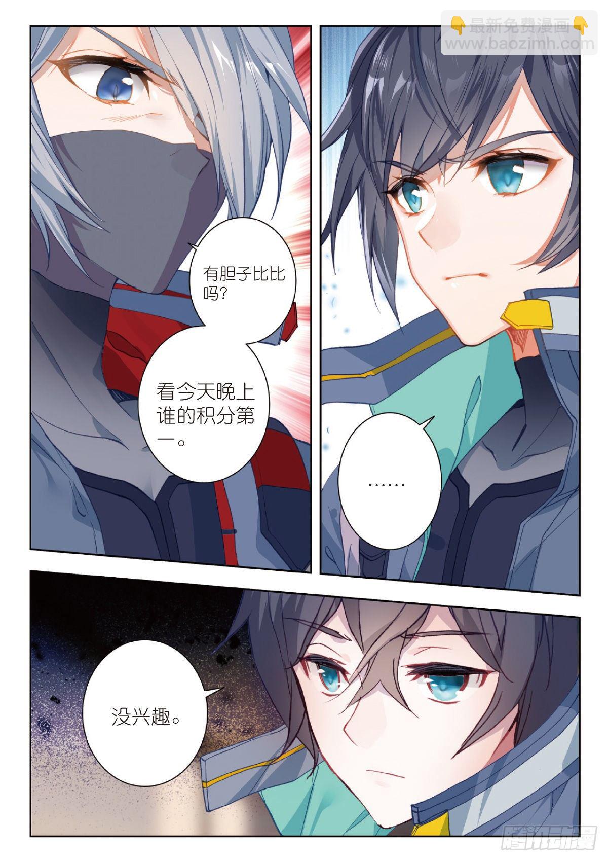 11 实战考核（上）-第20话