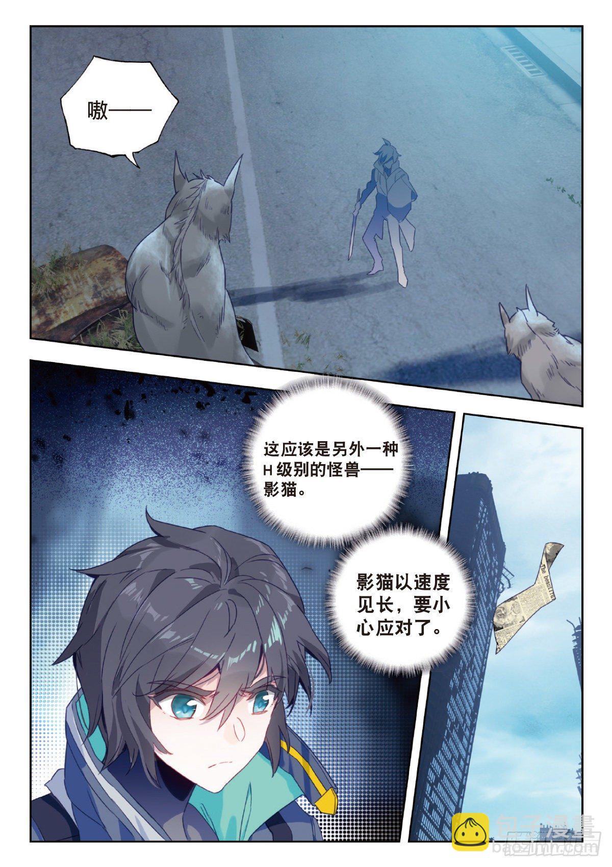 12 实战考核二（上）-第22话