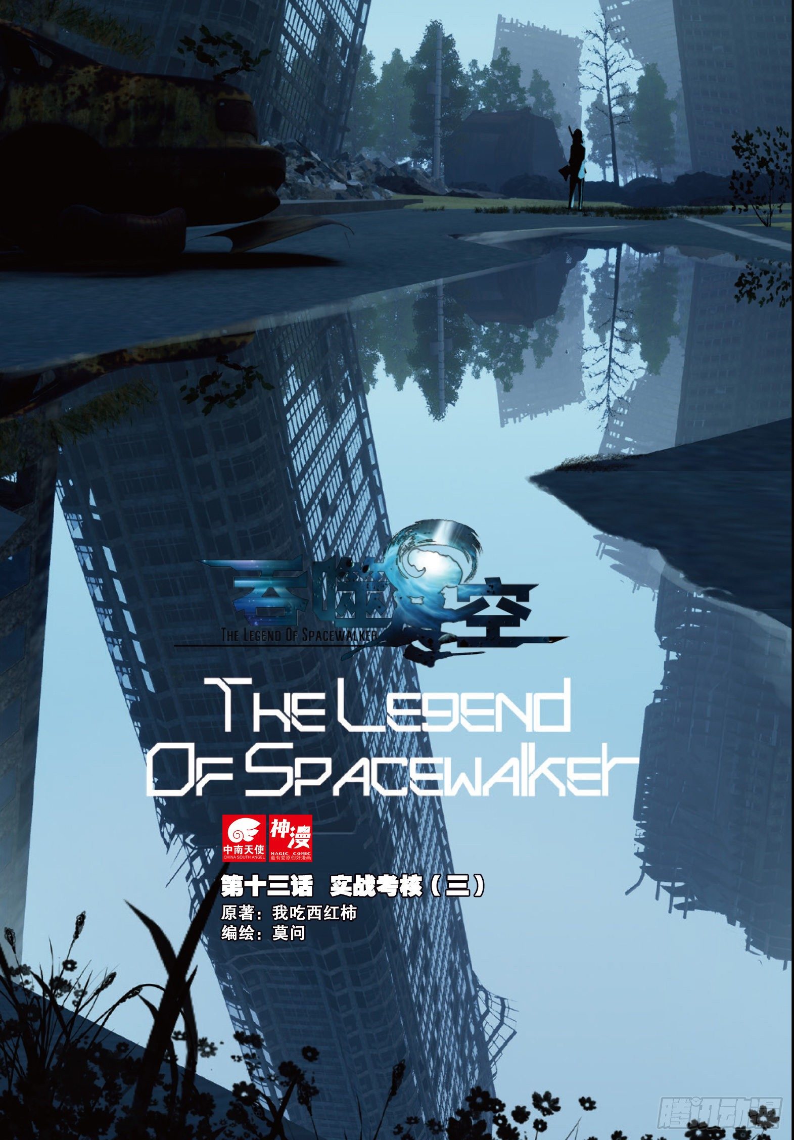 13 实战考核三（上）-第24话