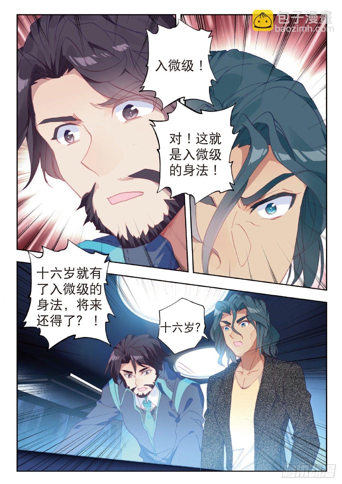 13 实战考核三（上）-第24话