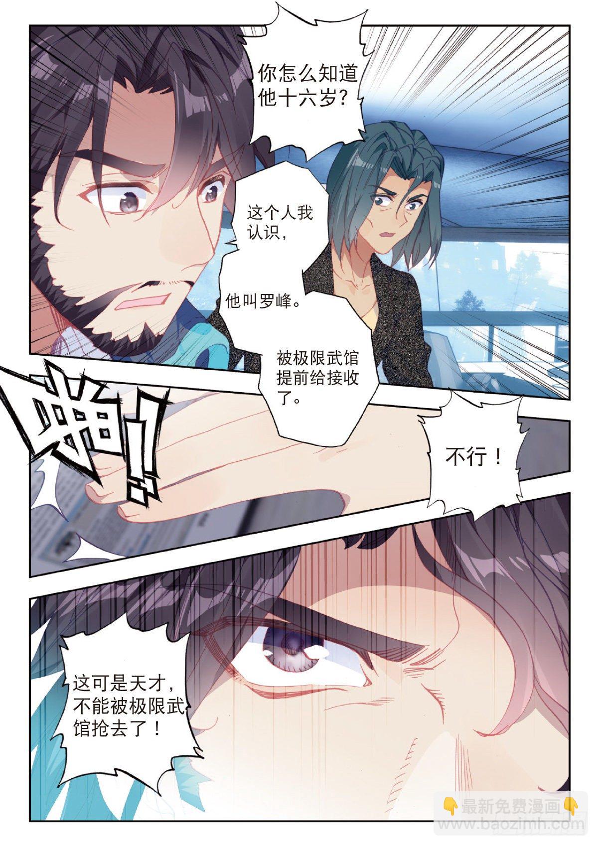 13 实战考核三（上）-第24话