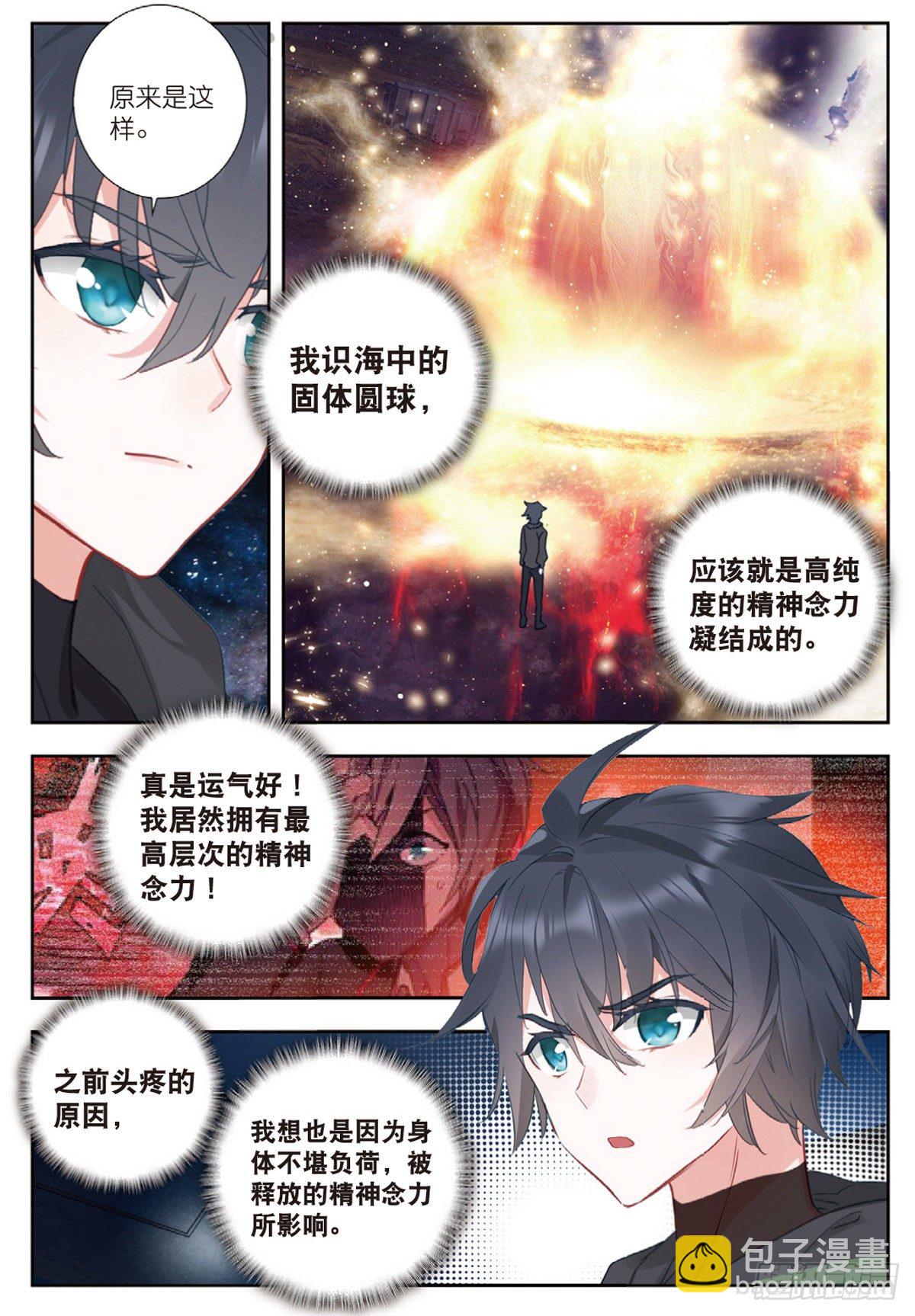 15 极限之家（上）-第28话